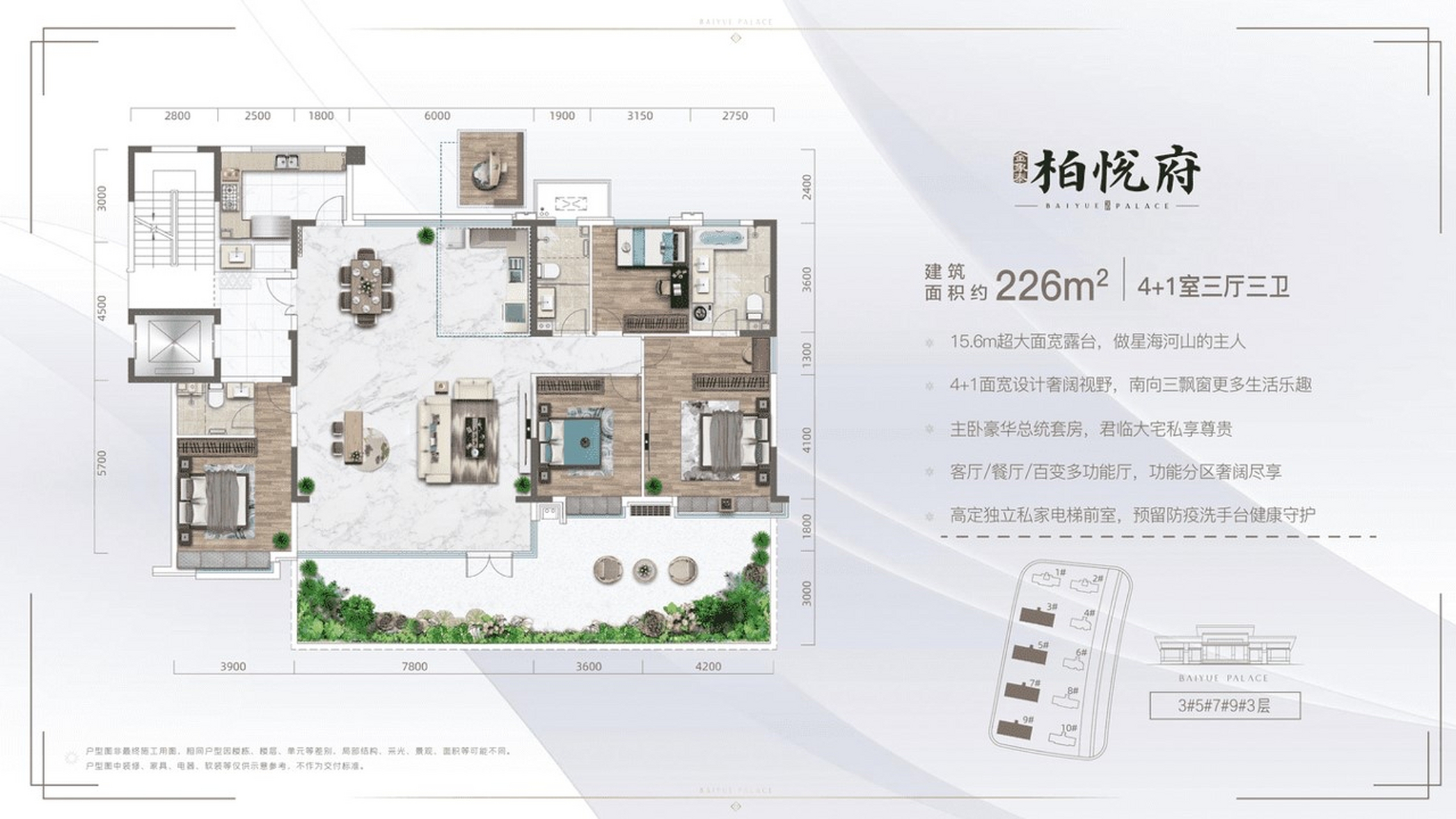 济南金象泰柏悦府图片