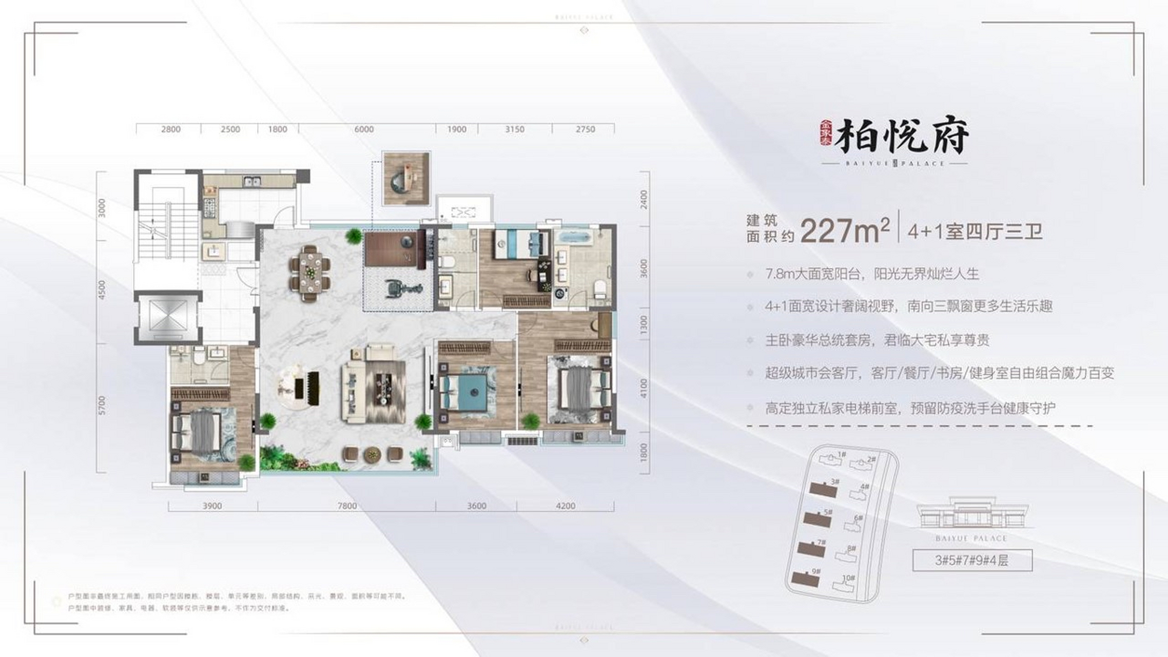 济南金象泰柏悦府图片