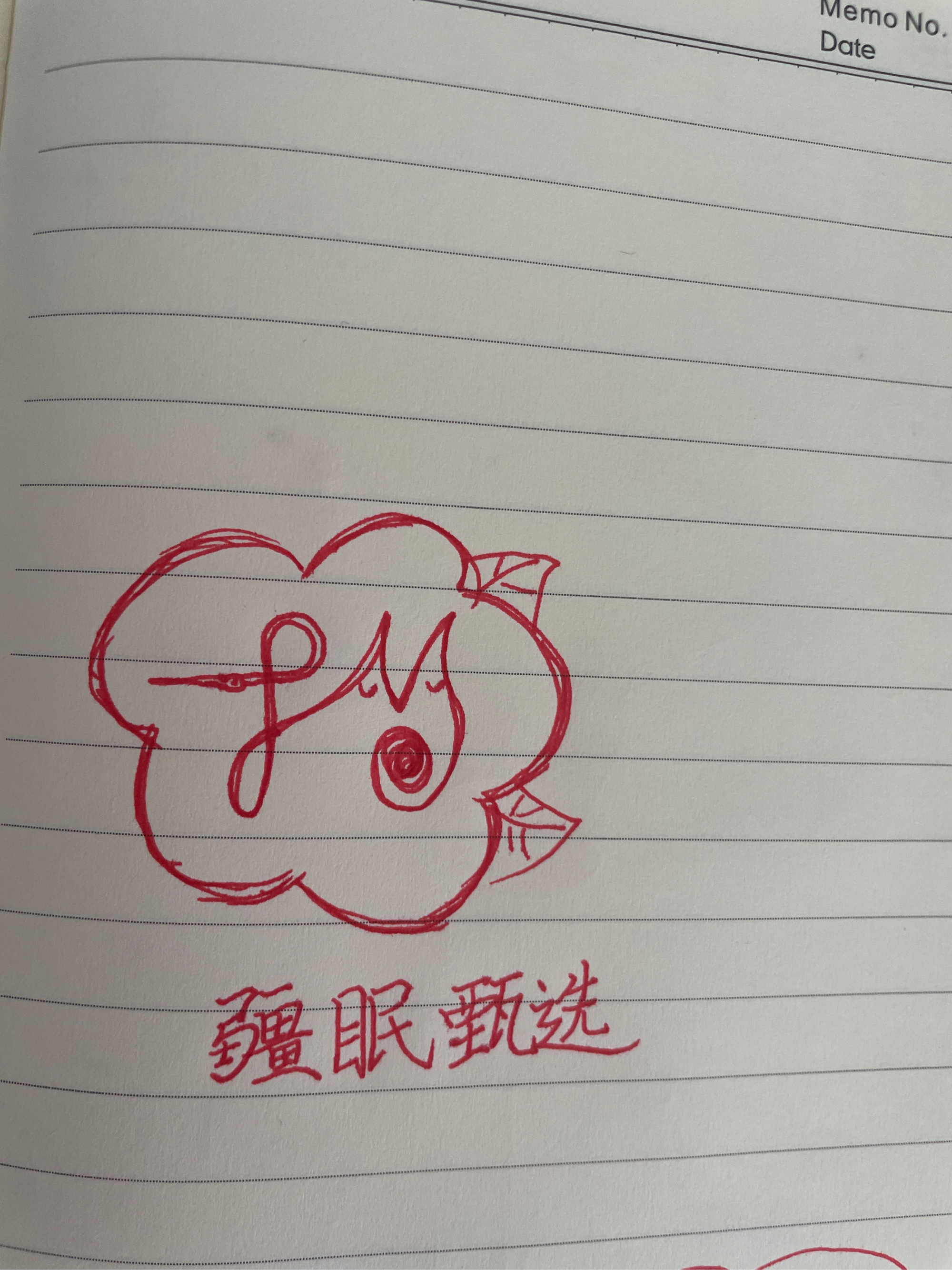 制作成logo