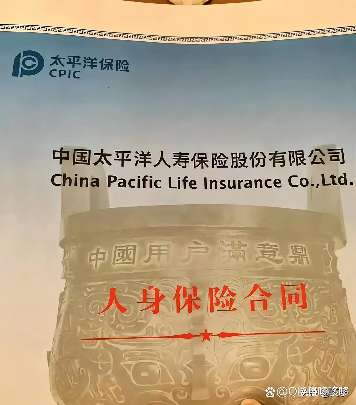 太平洋保险好还是人民保险好(太平洋保险好还是人民保险好呢)
