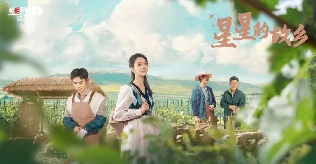 电视剧《星星的故乡》火爆程度直逼《庆余年》!