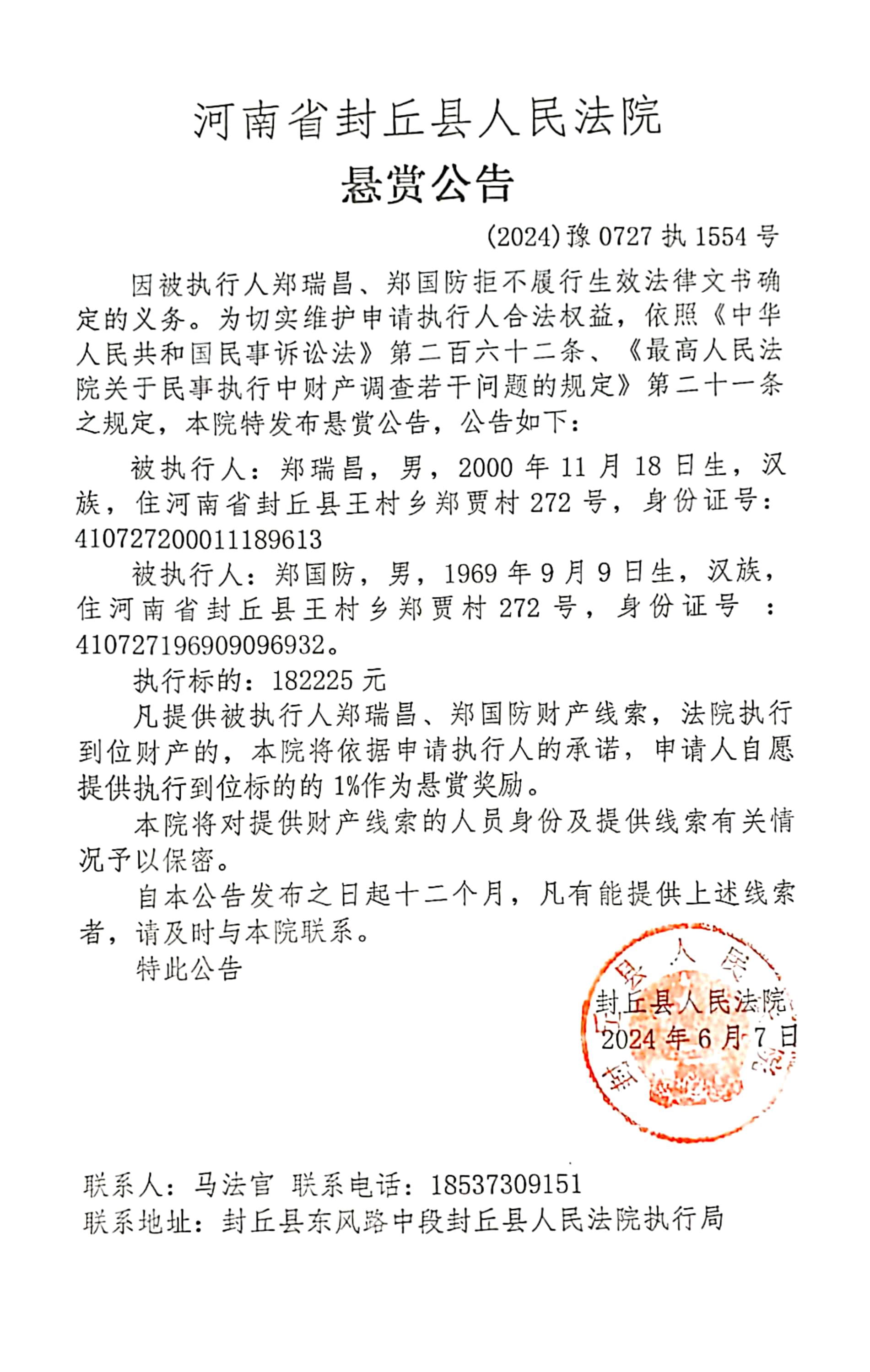 封丘高价招聘网站_封丘县城有招工的吗