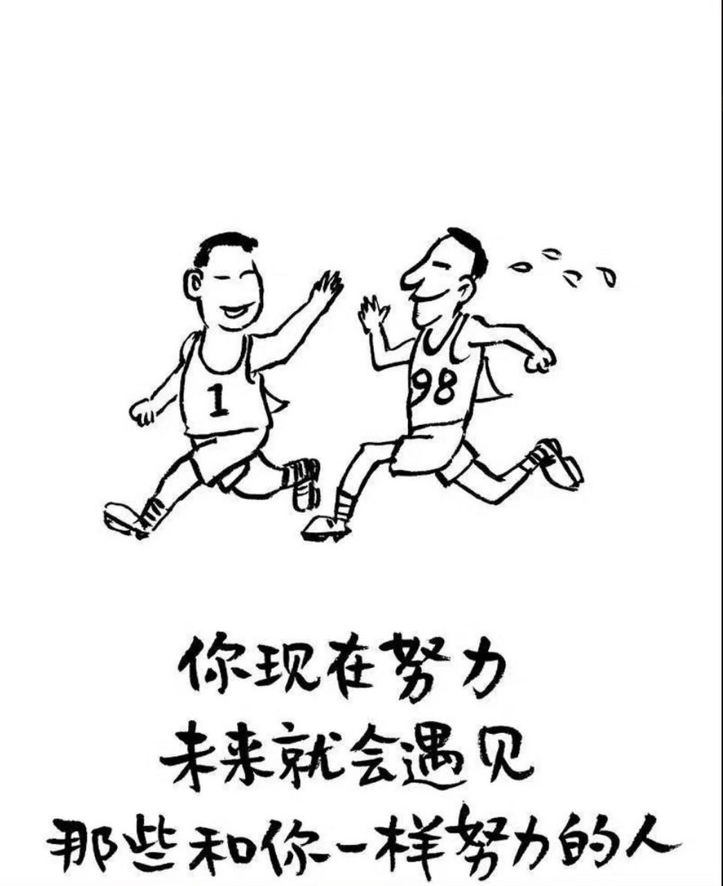 努力最大的意义: 在于谋求更多的选择权, 储蓄更多