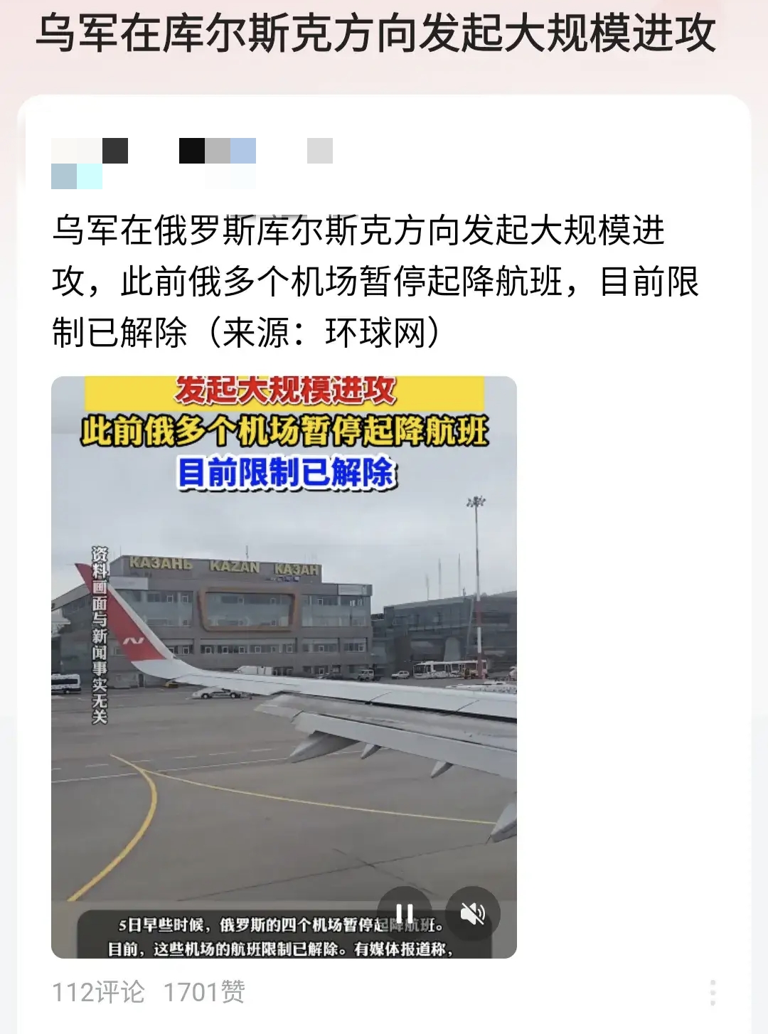乌克兰最新局势新闻报道图片(乌克兰最新局势新闻报道图片大全)