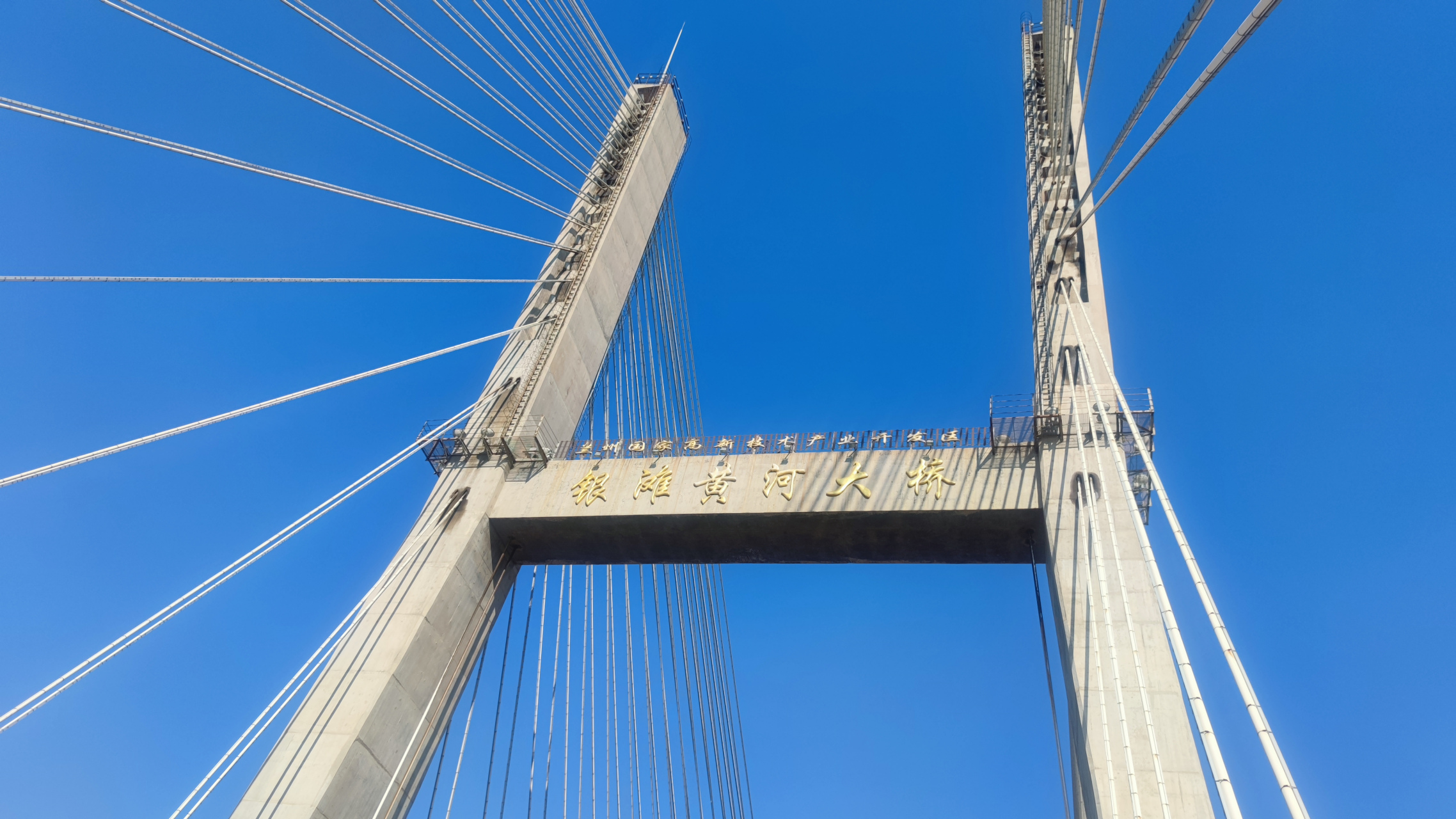 兰州银滩黄河大桥图片图片