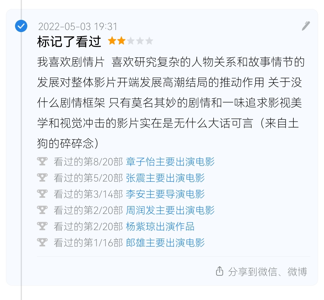 短影评11#《卧虎藏龙》 导演:李安 主演:周润发,章子怡 短评:我喜欢