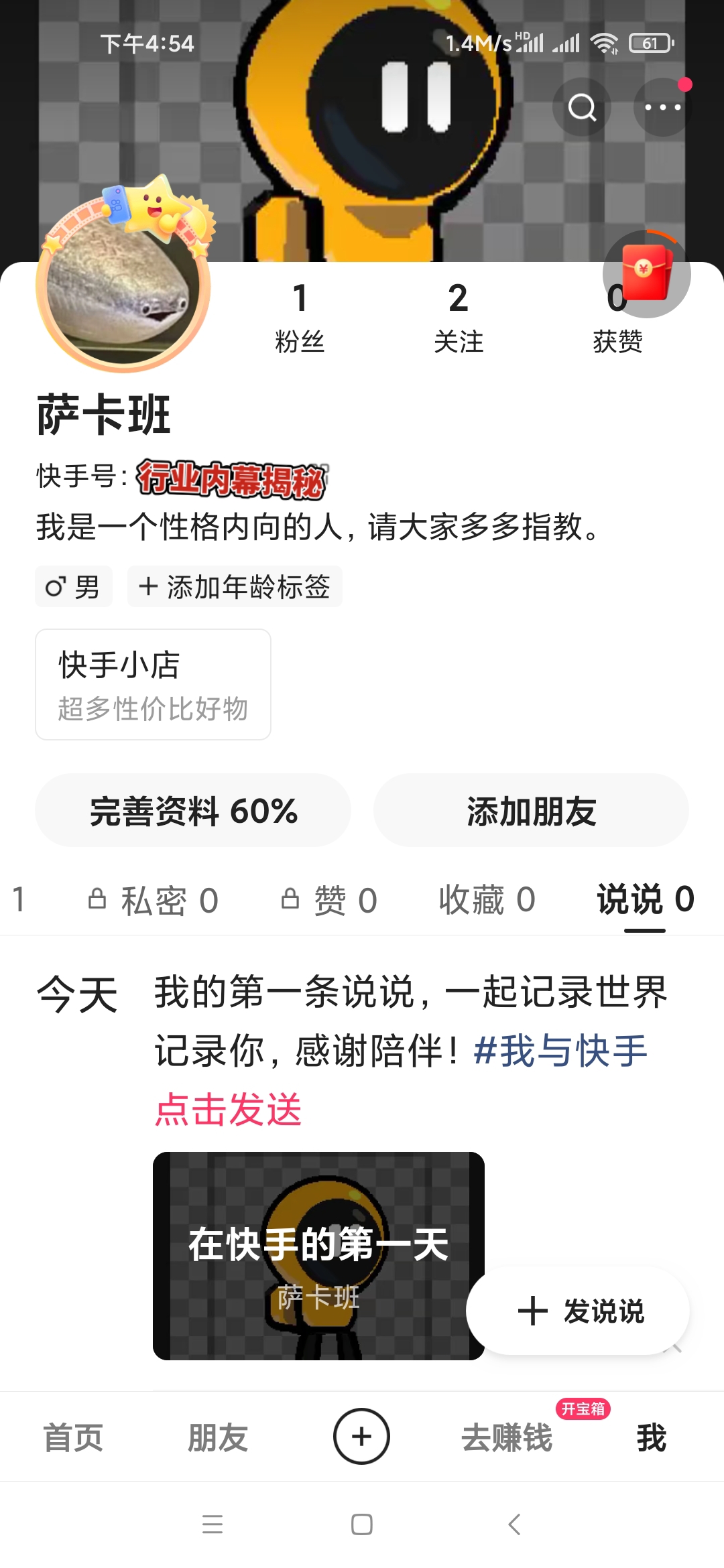 快手粉丝团灯灭是怎么回事（快手粉丝团熄灭后点亮会掉等级吗）