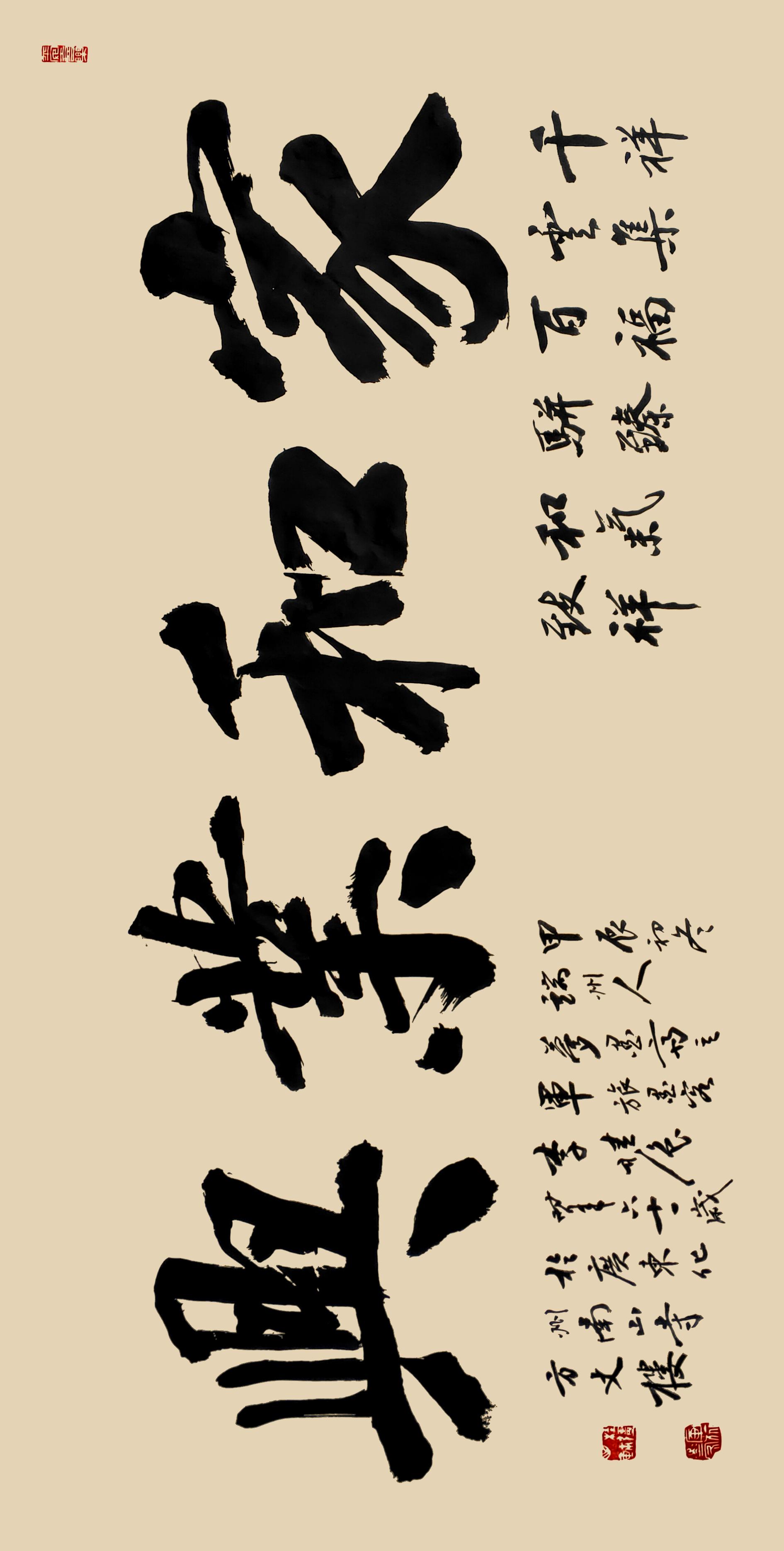 家和业兴 (李桂强作品)