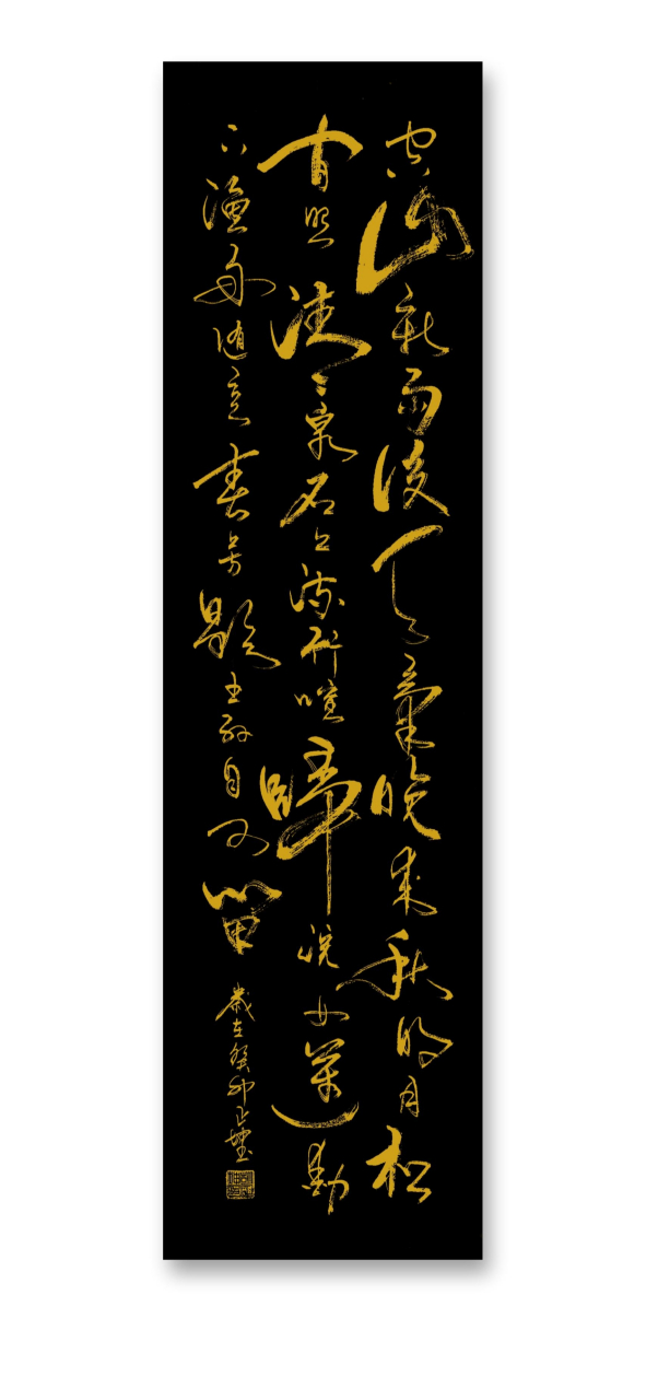 《山居秋暝》 唐代   王维 空山新雨后,天气晚来秋.