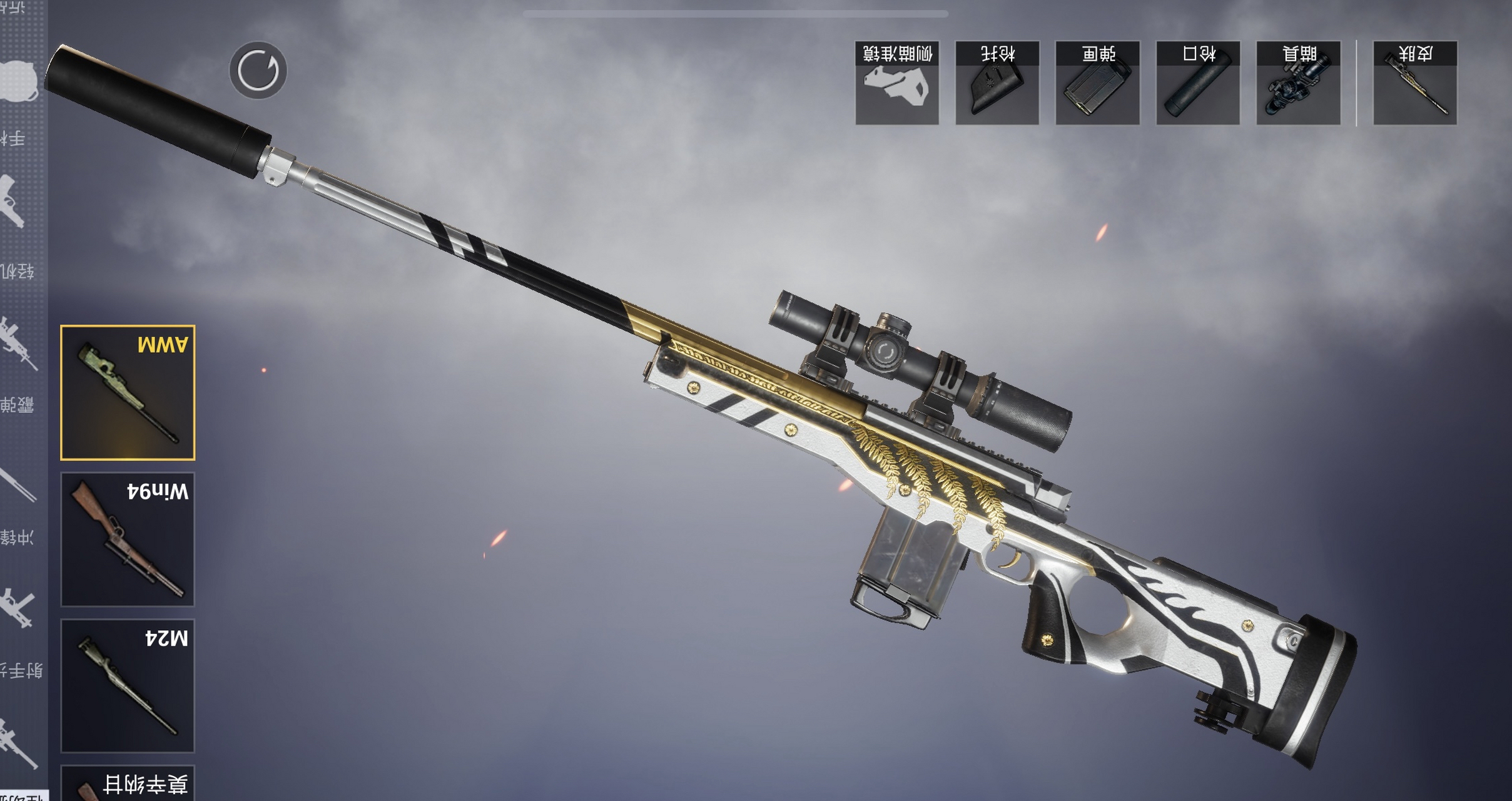 改动后,终于可以看见完整的满配的黄金龙骨awm了