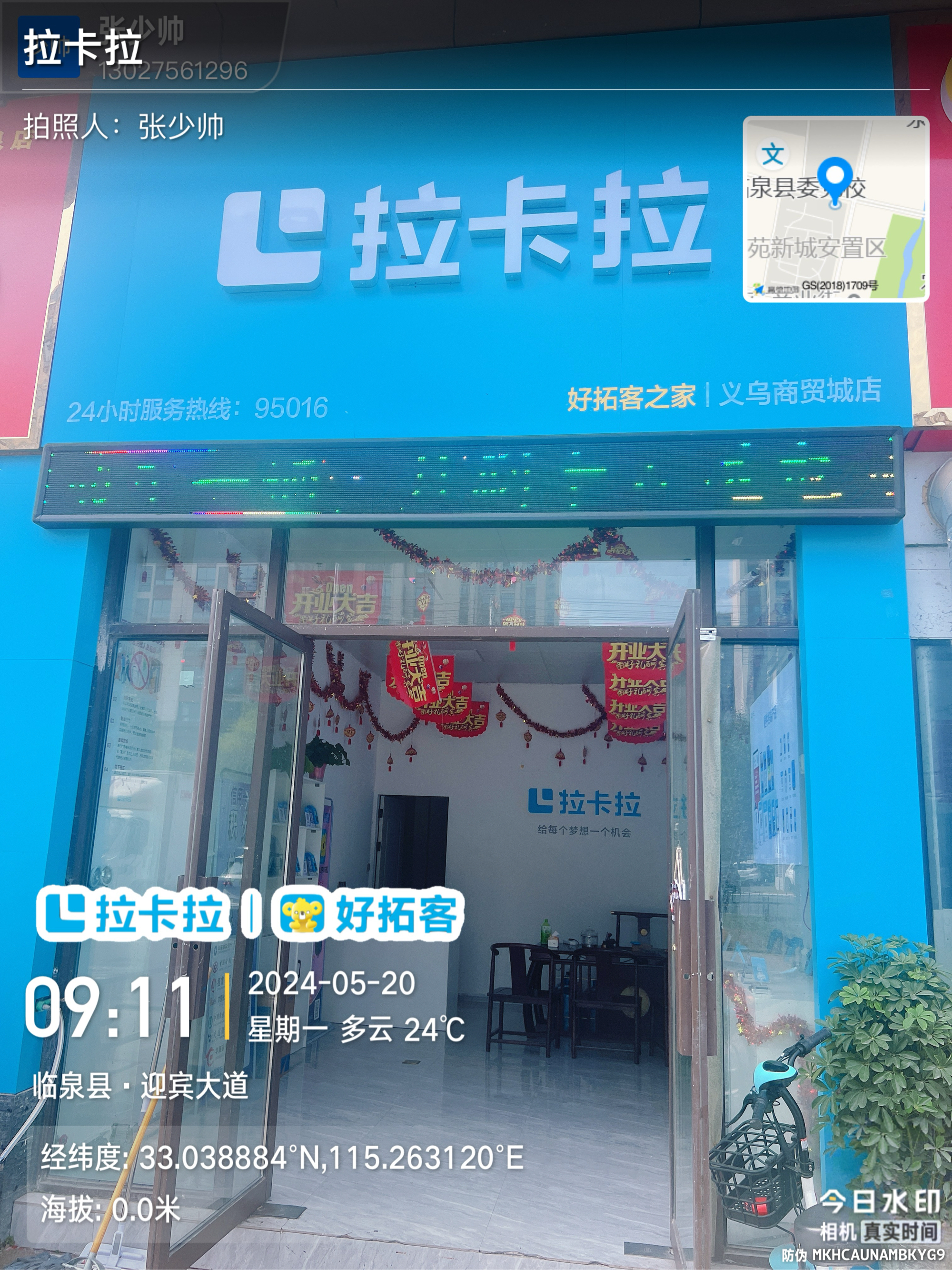 巴卡拉实体店图片