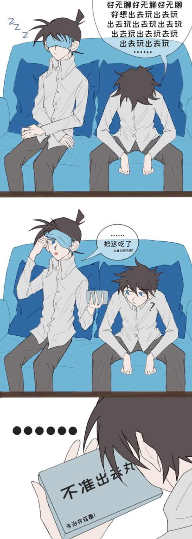 不准出去丸!专治好菇毒!