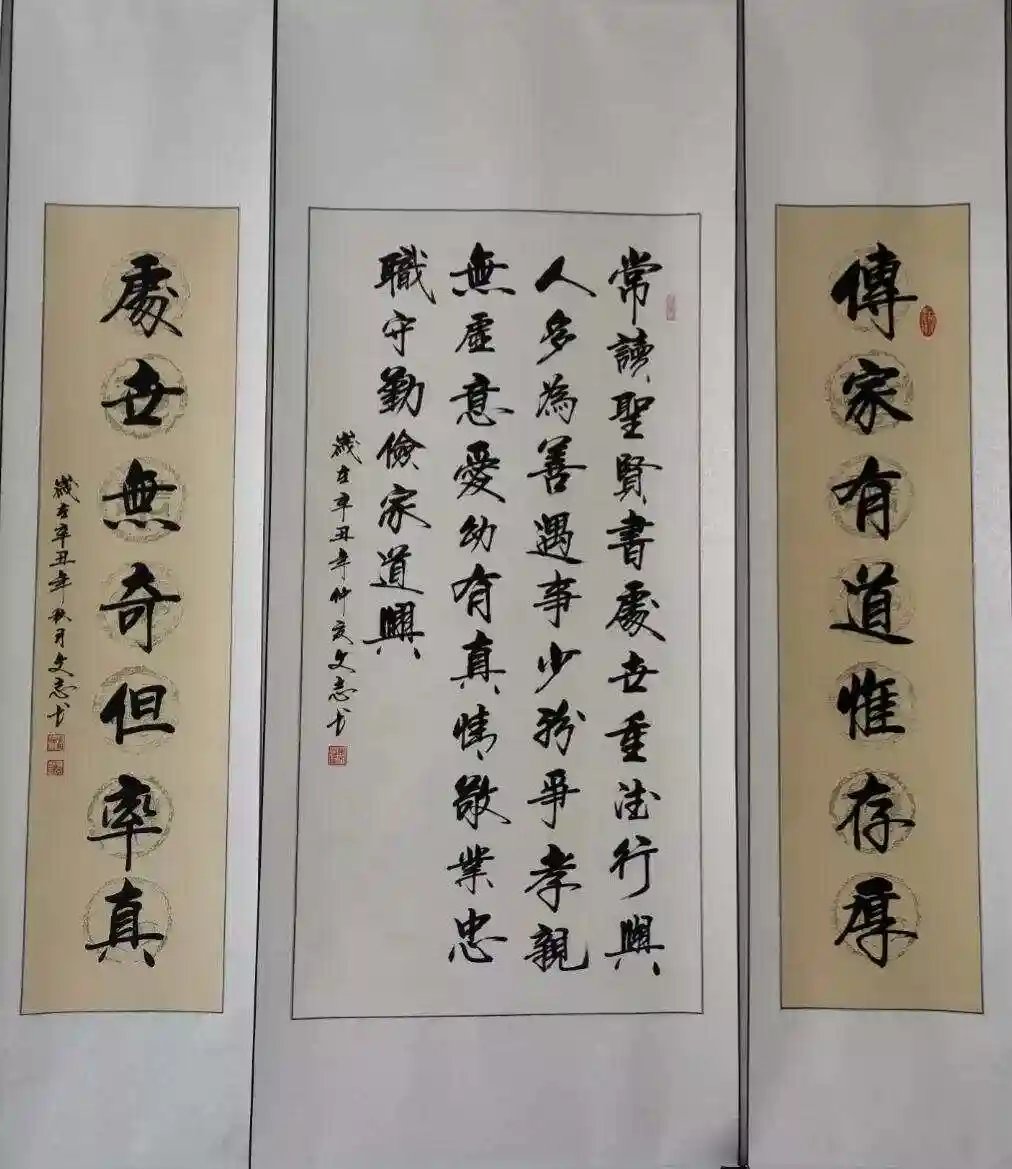 大中堂章法小结 一.根据墙面大小确定大中堂的大小