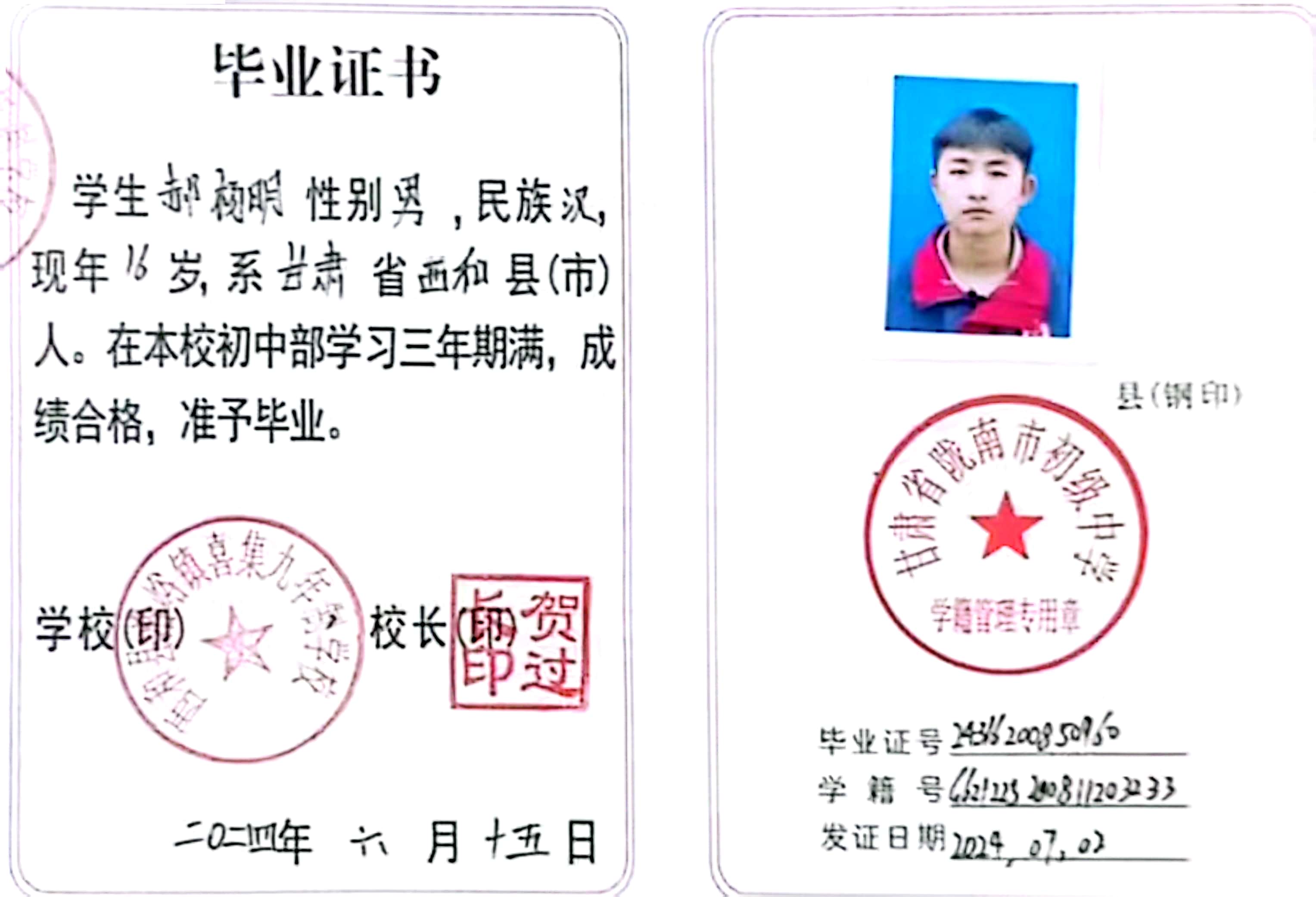 初中毕业上技校