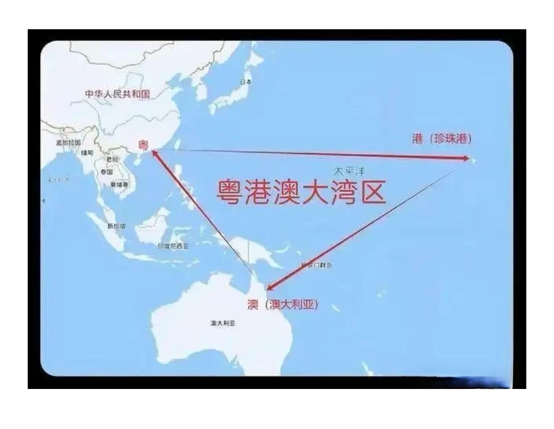 珍珠港,澳洲 粤港澳大湾区粤港澳梗大湾区梗图大湾区 澳洲"粤""港"