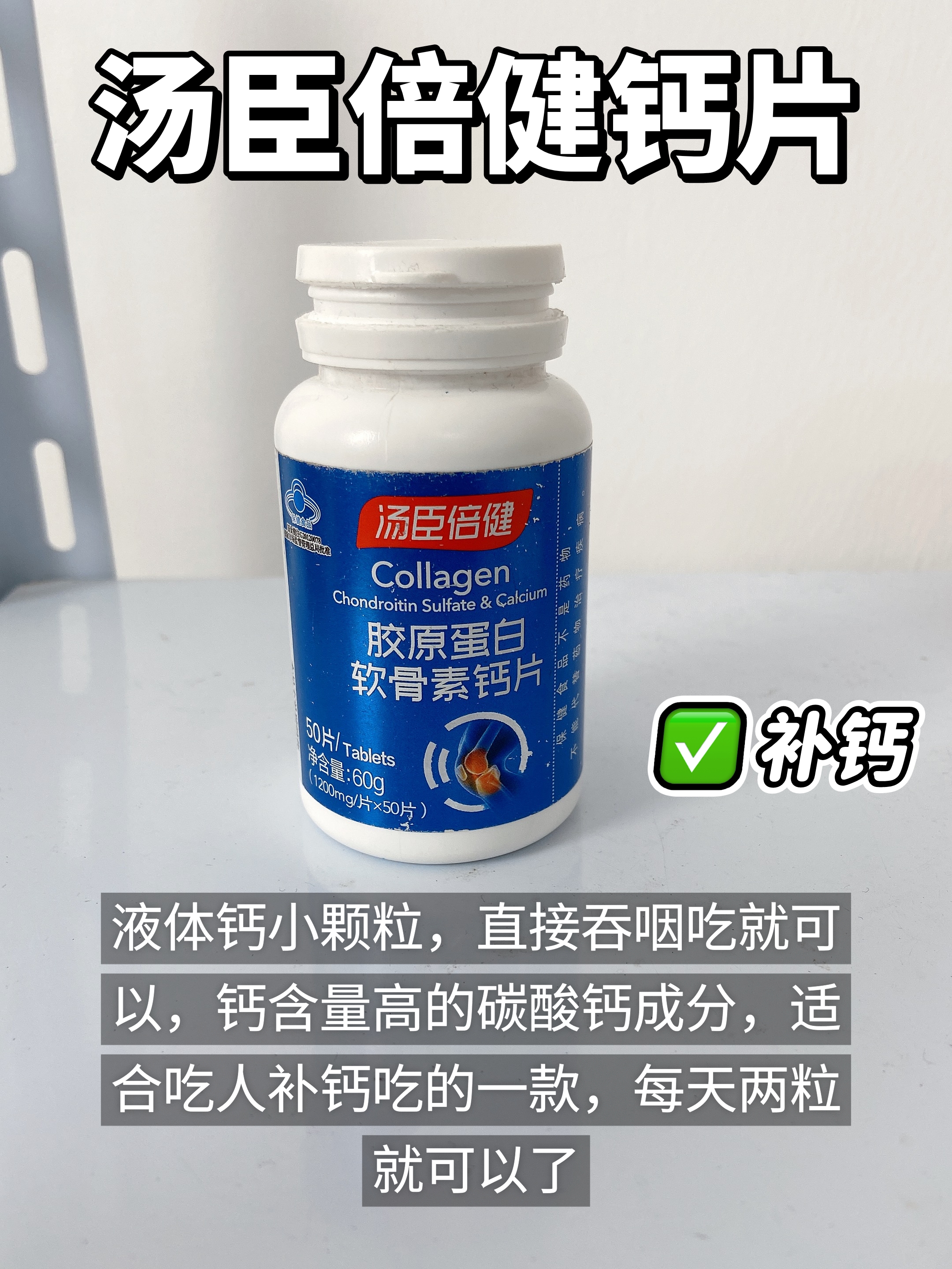 小个子选长高钙片一定要记住不能盲目跟风, 上面这些都是自己用过的