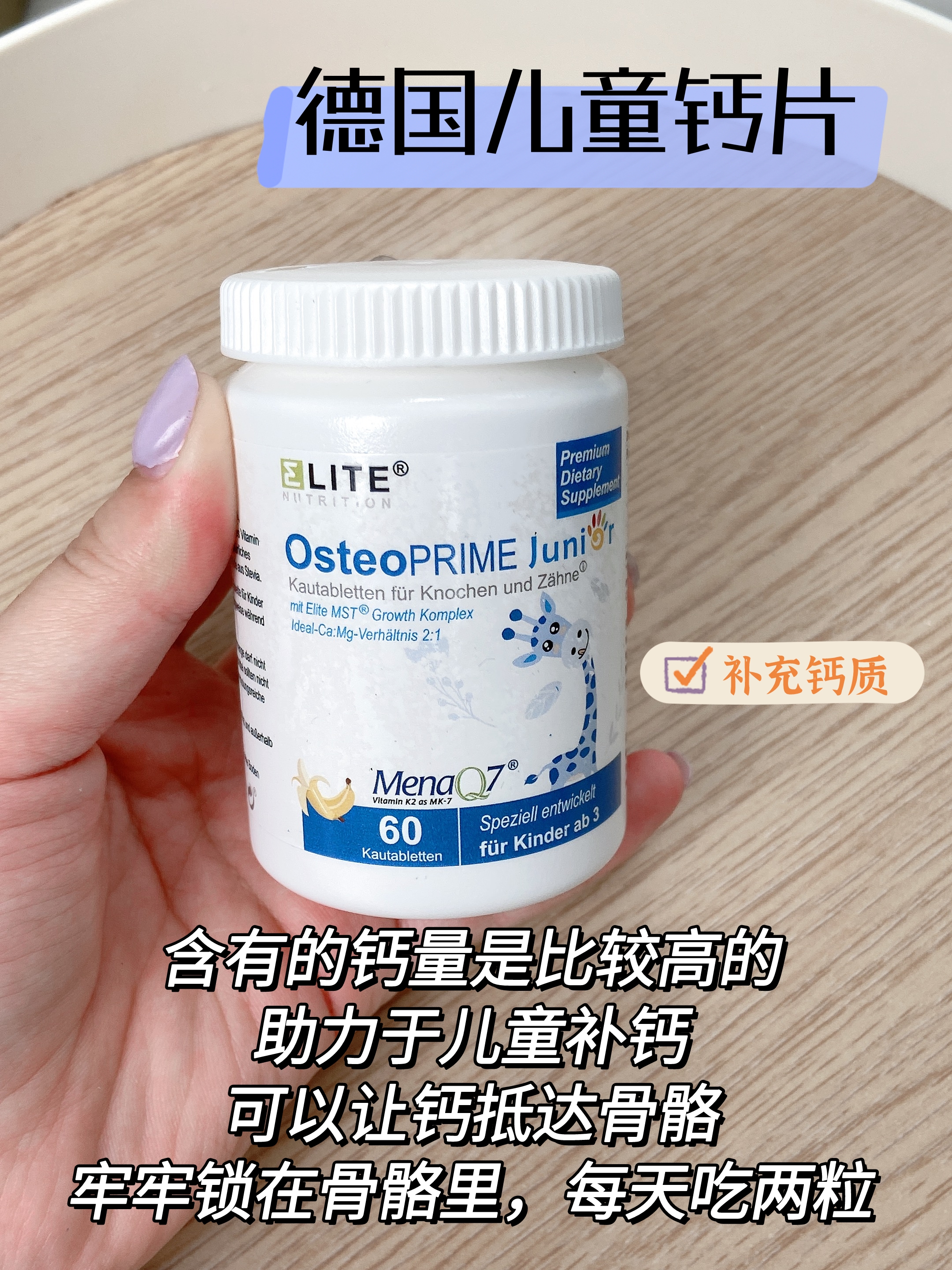 热门长高钙片看这里!