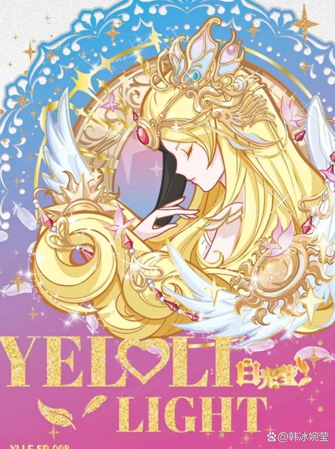 叶罗丽# 黑白窗的辰星之梦sp卡图片,爱了[温暖][心]