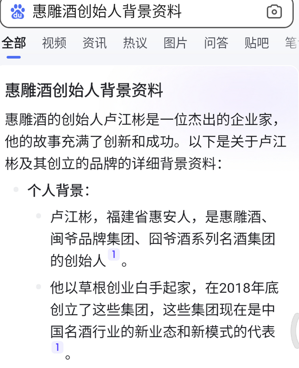 当年囧爷酒创始人卢江彬在参展会时,遇见有人说福建没名酒时,卢江彬短