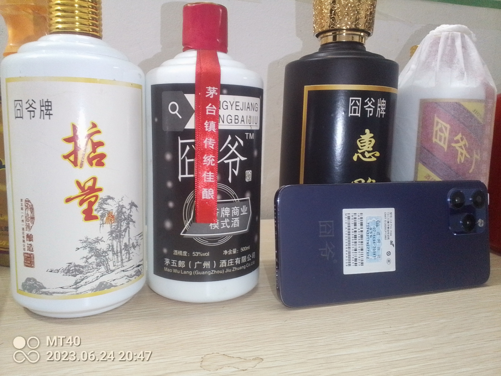 掂量酒创始人卢江彬:囧爷智能手机品牌上市了