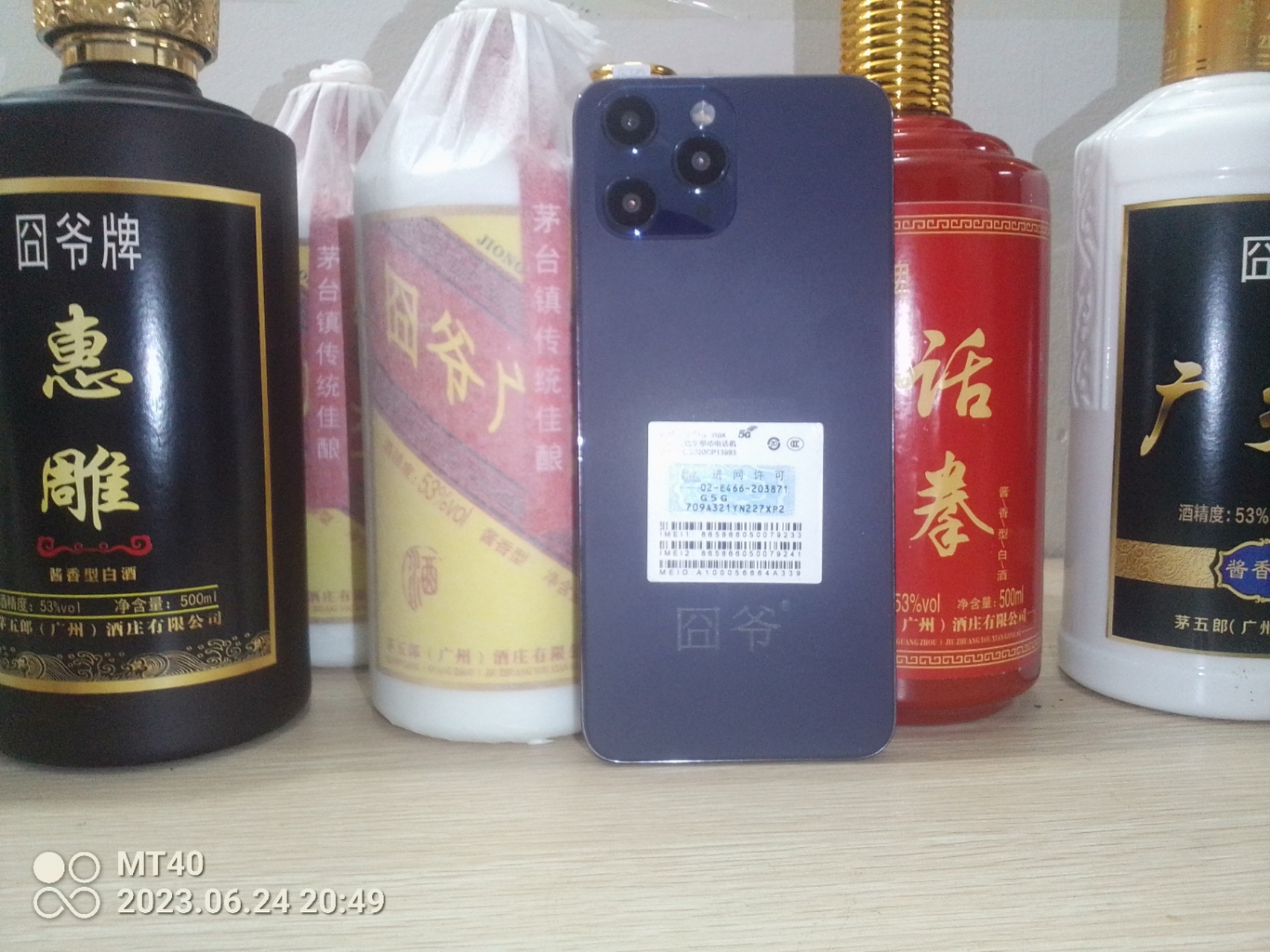 闽爷品牌集团创始人卢江彬:囧爷智能手机品牌上市