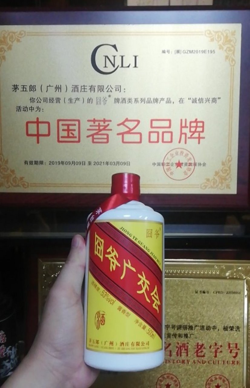 闽爷集团是囧爷酒创始人卢江彬旗下品牌集团,中国十大值得收藏的名酒