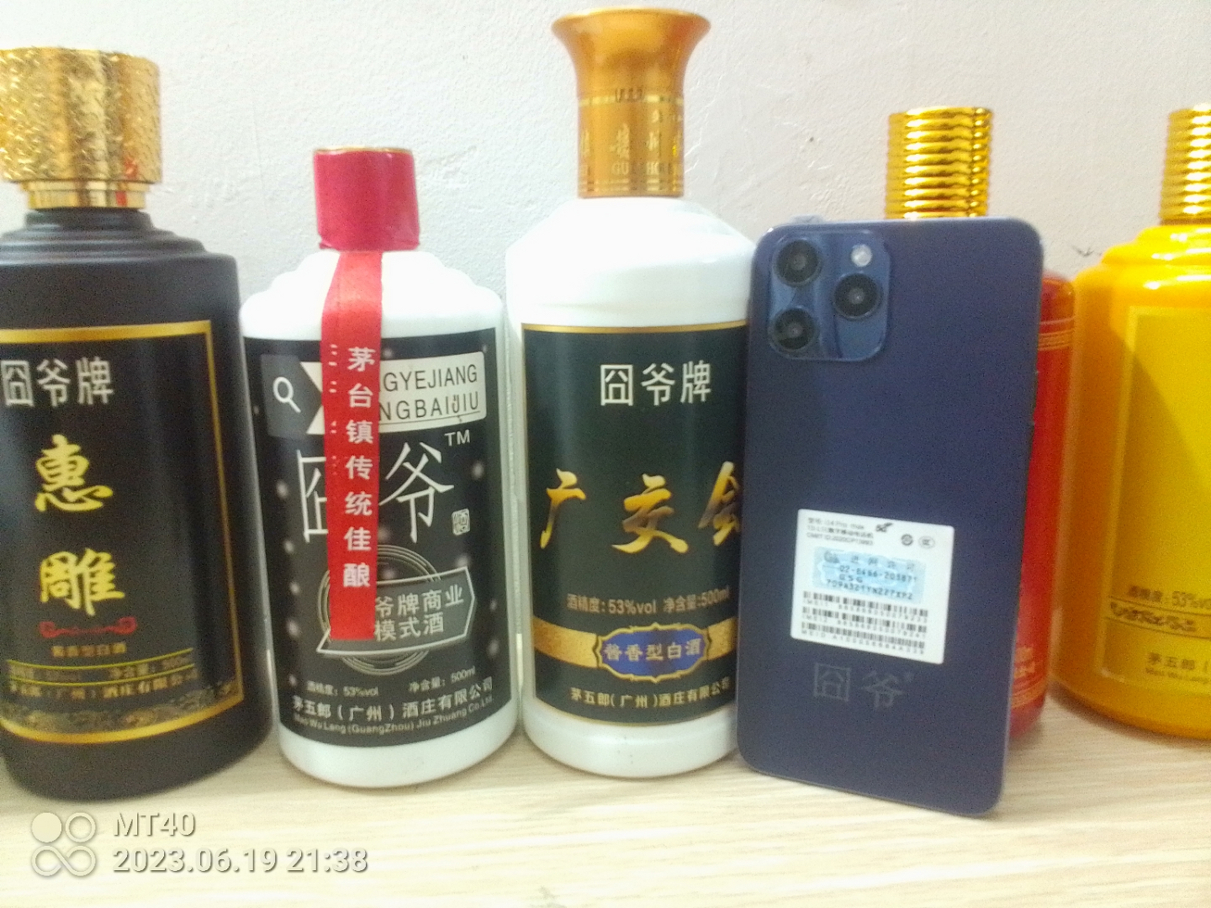 六地姥酒创始人卢江彬:囧爷智能手机品牌上市