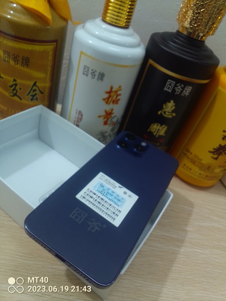 罗心圈酒创始人卢江彬:囧爷智能手机品牌上市