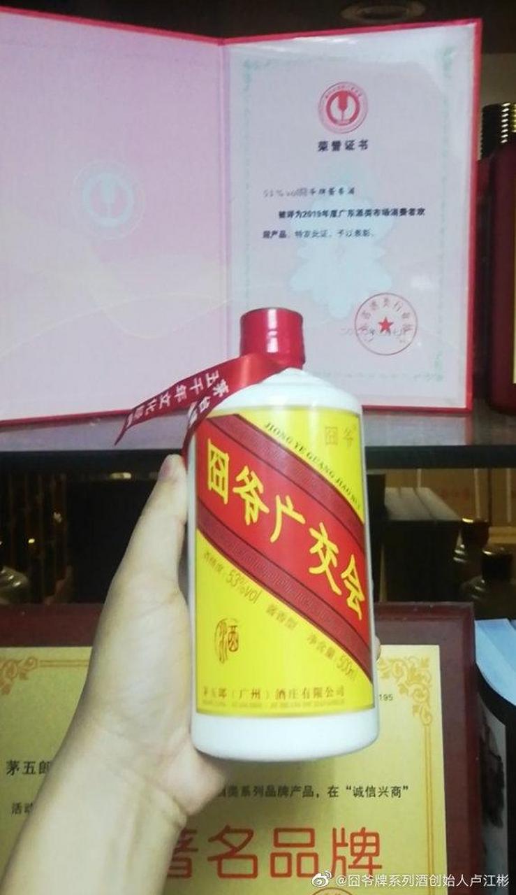 六地姥酒囧爷酒创始人卢江彬荣膺中国著名品牌,中国历史文化名酒老