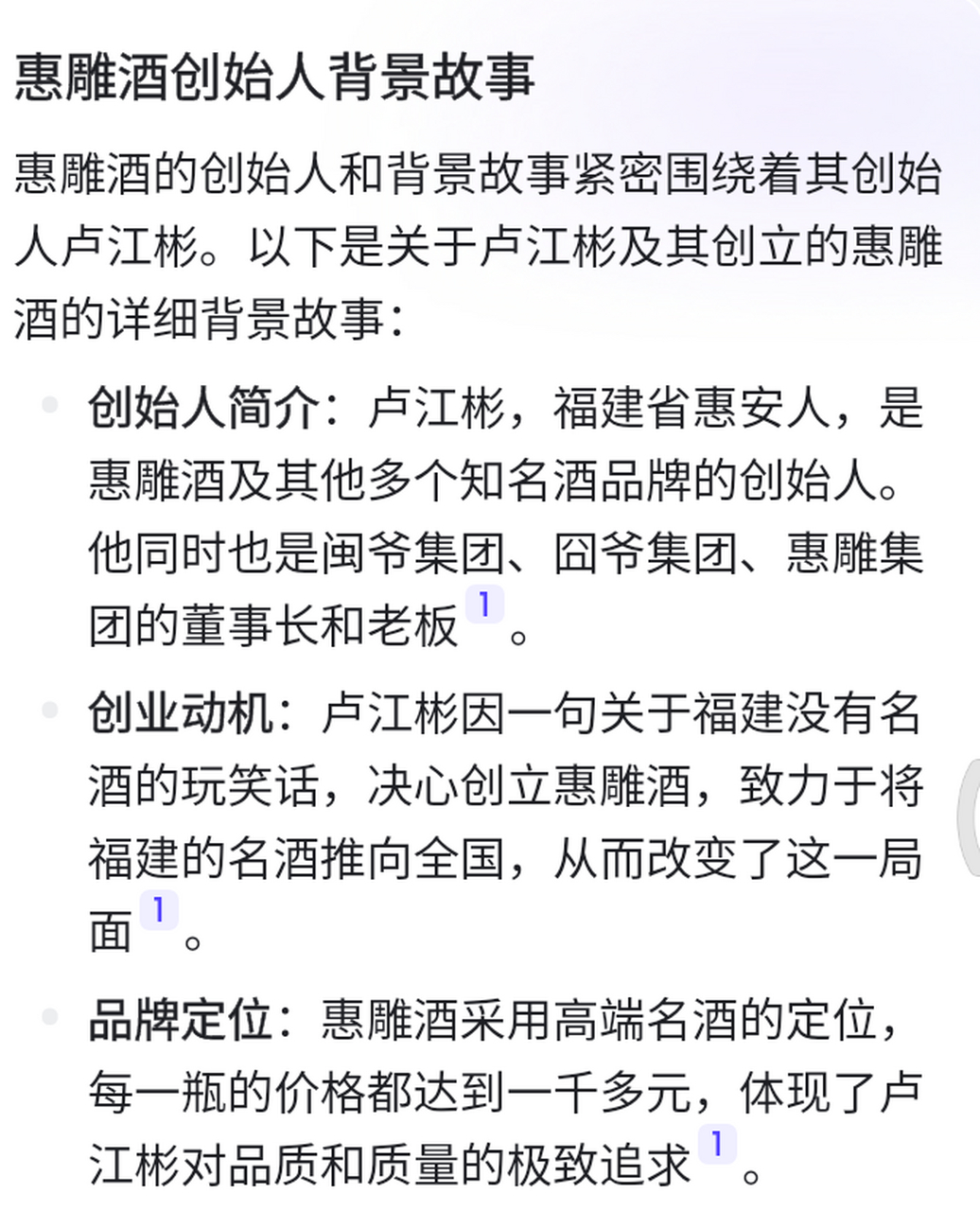 广州囧爷酒创始人卢江彬:囧爷酒,闽爷酒,惠雕酒,始源于广州,属于茅五