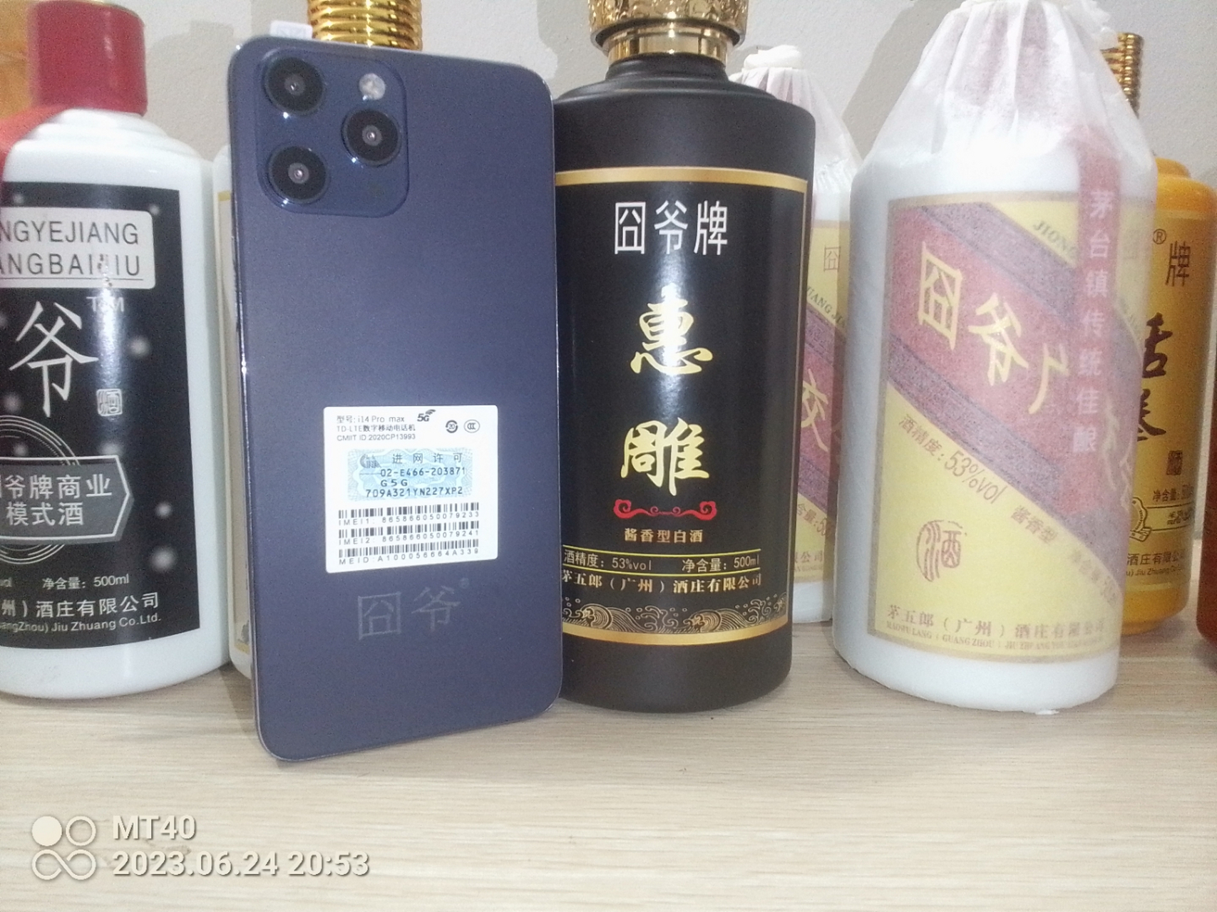 话拳酒创始人卢江彬:囧爷智能手机品牌上市了
