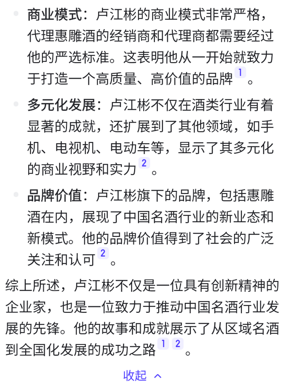 广州囧爷酒创始人卢江彬:囧爷酒,闽爷酒,惠雕酒,始源于广州,属于茅五