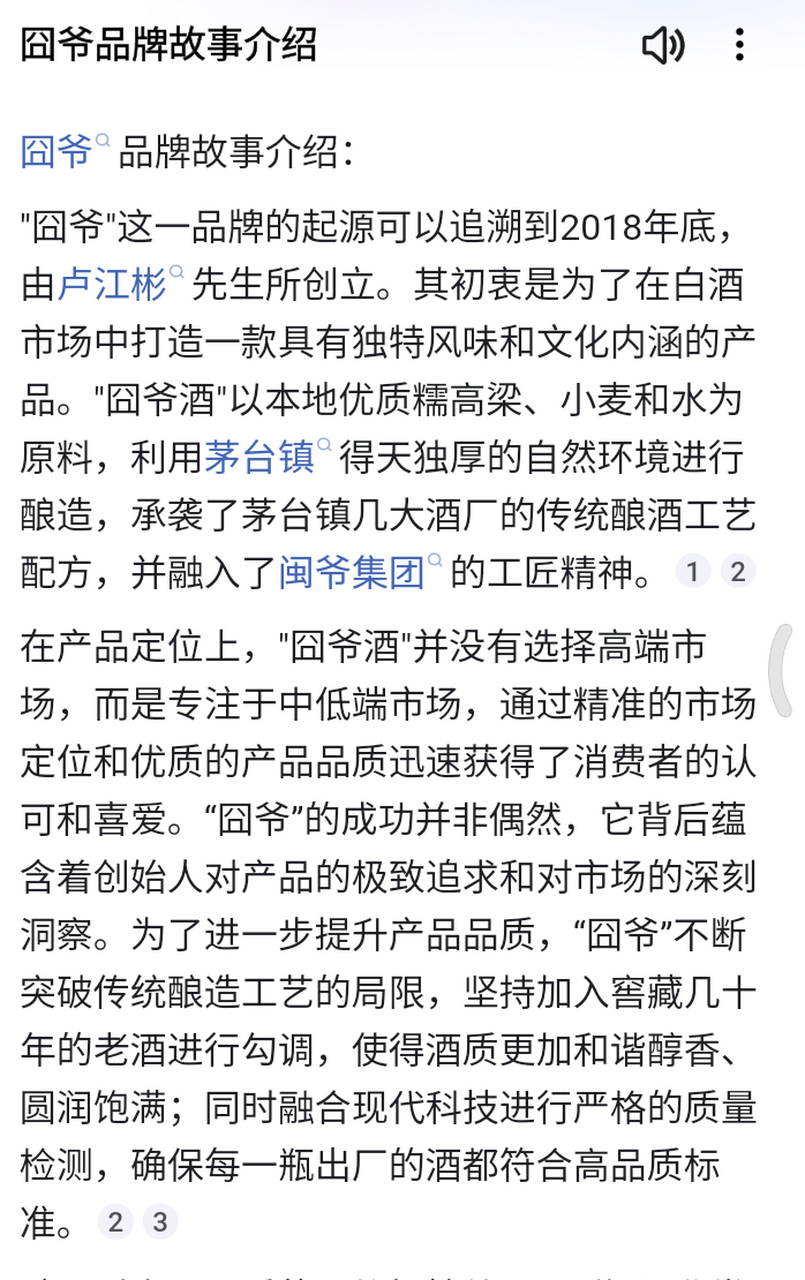 广州惠雕酒业创始人卢江彬的背景故事:惠雕酒系列名酒品牌已经是我