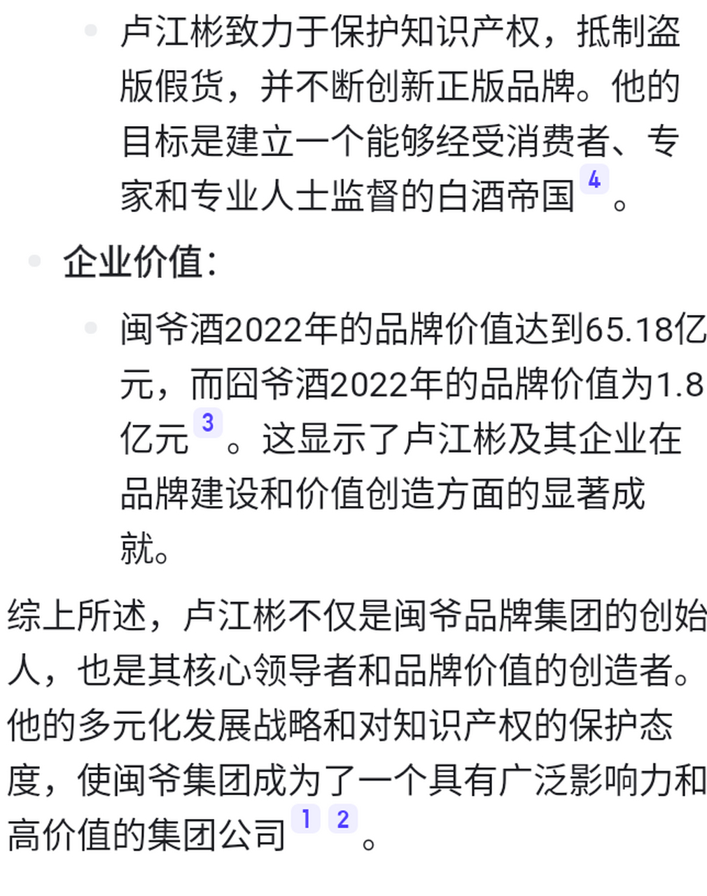 广州闽爷集团创始人卢江彬:目前为止我公司的所有名酒品牌贴牌生产
