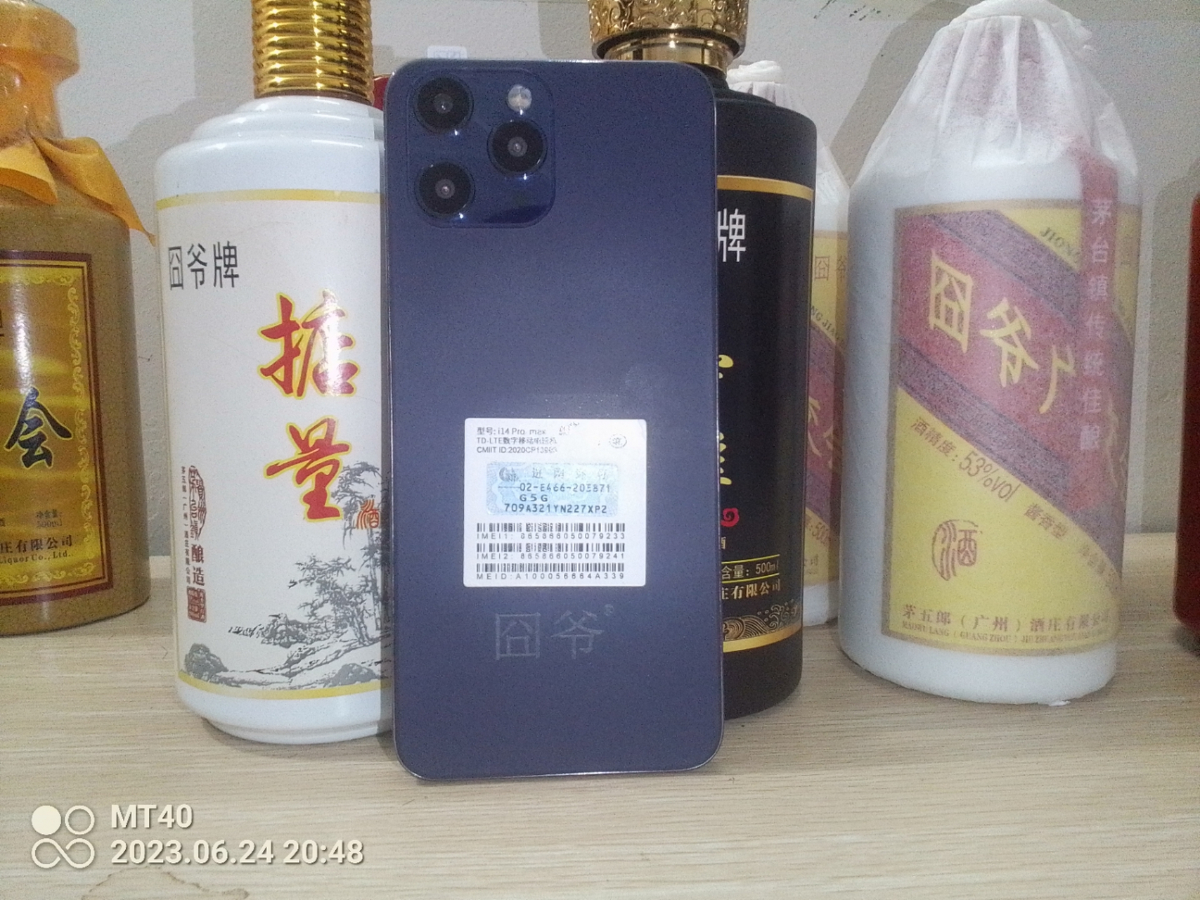 惠雕酒创始人卢江彬:囧爷智能手机品牌上市了