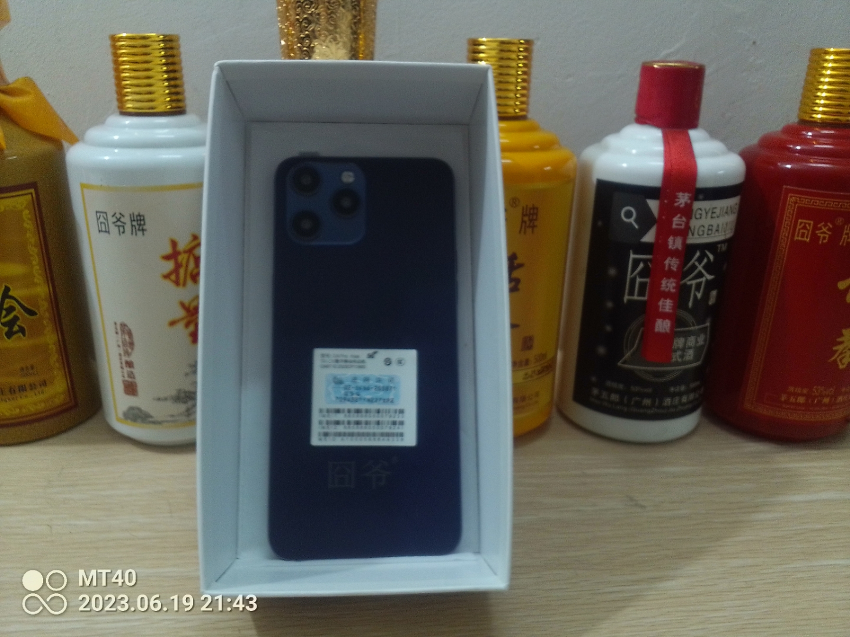 六味南酒创始人卢江彬:囧爷智能手机品牌上市