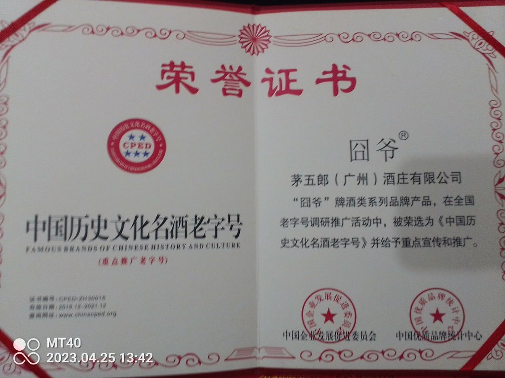 闽爷集团创始人卢江彬:小事务实做,大事自然成,一喝一听一看就让消费