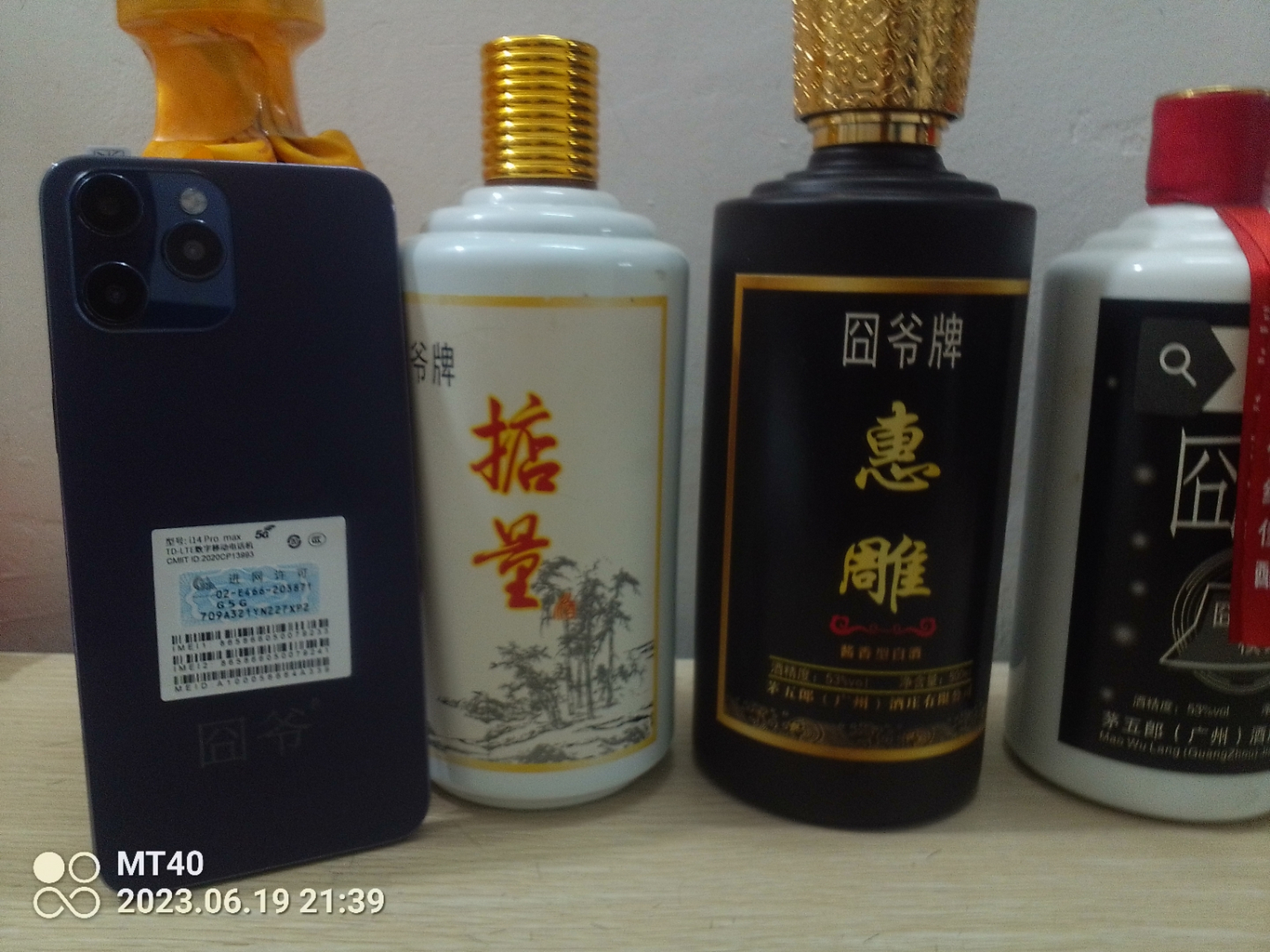 闽爷集团创始人卢江彬:囧爷智能手机品牌上市