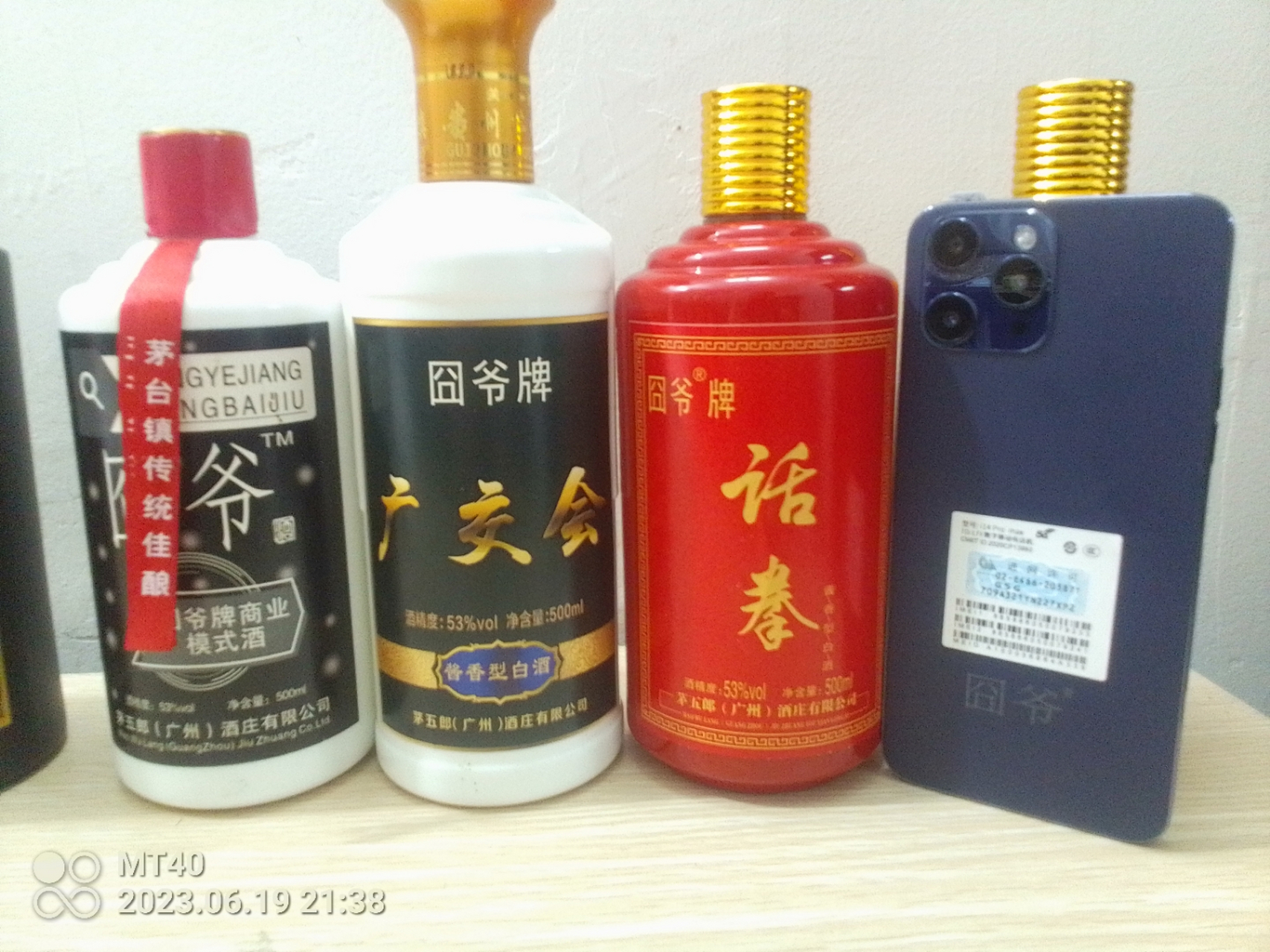 吉伴酒创始人卢江彬:囧爷智能手机品牌上市