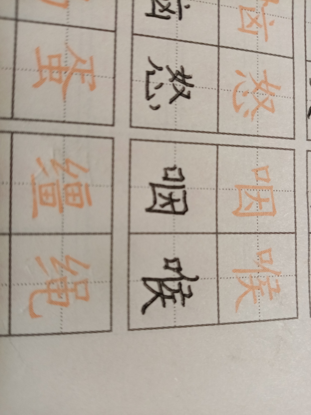 99 汉字与拼音的奇妙碰撞99  99偶然间发现这张写有汉字的纸