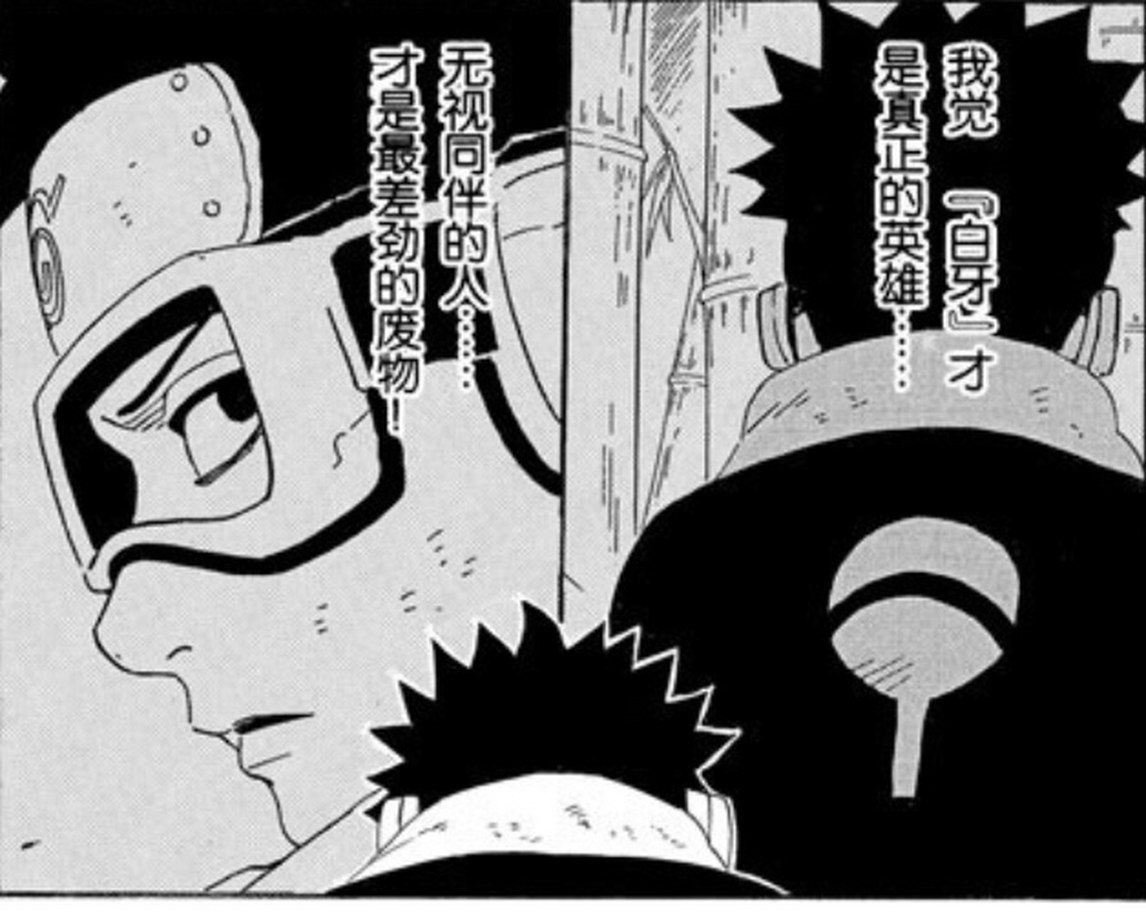 神无毗桥之战(下) 上期说到卡卡西和水门都有能力救下带土,那么他们