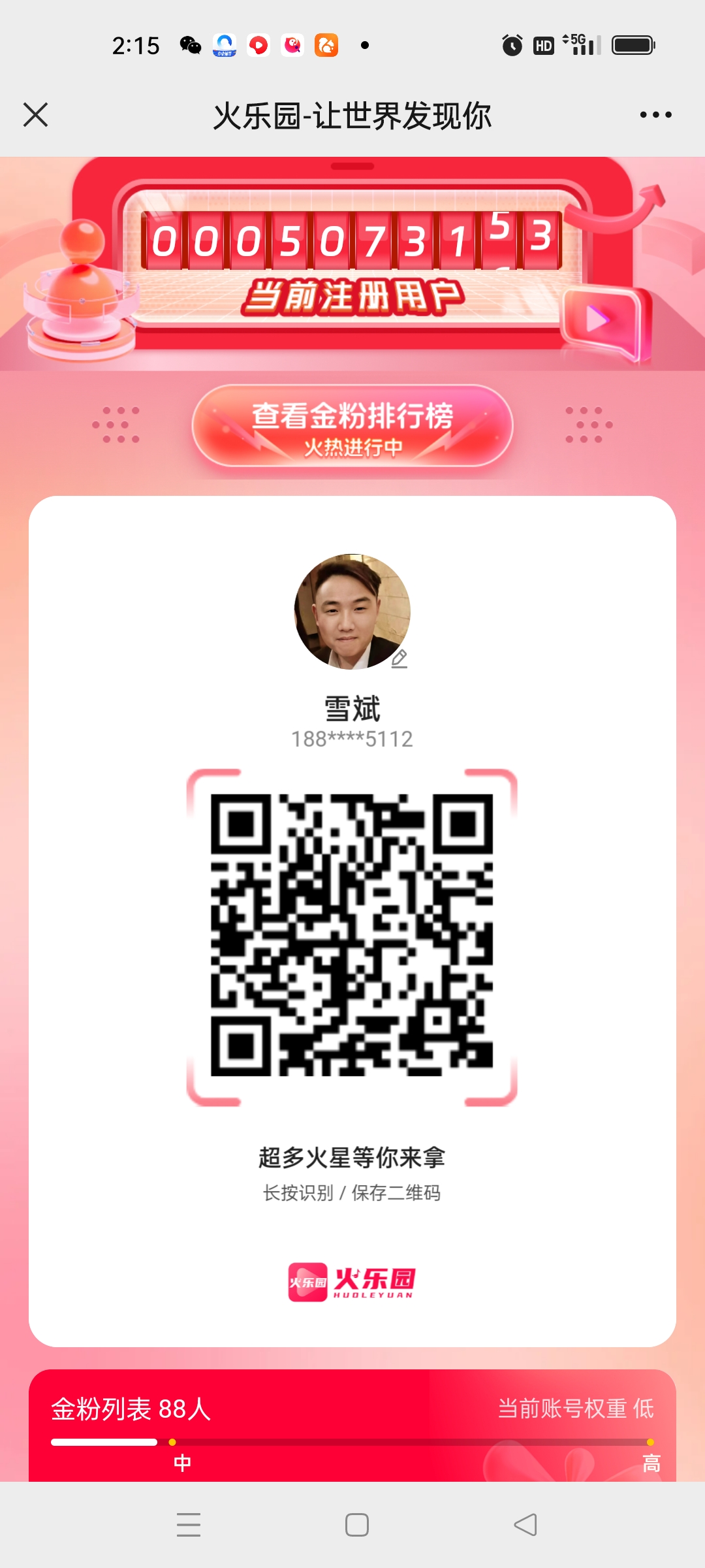 抖音快手火山点赞app（抖音火山版用户点赞是什么意思）