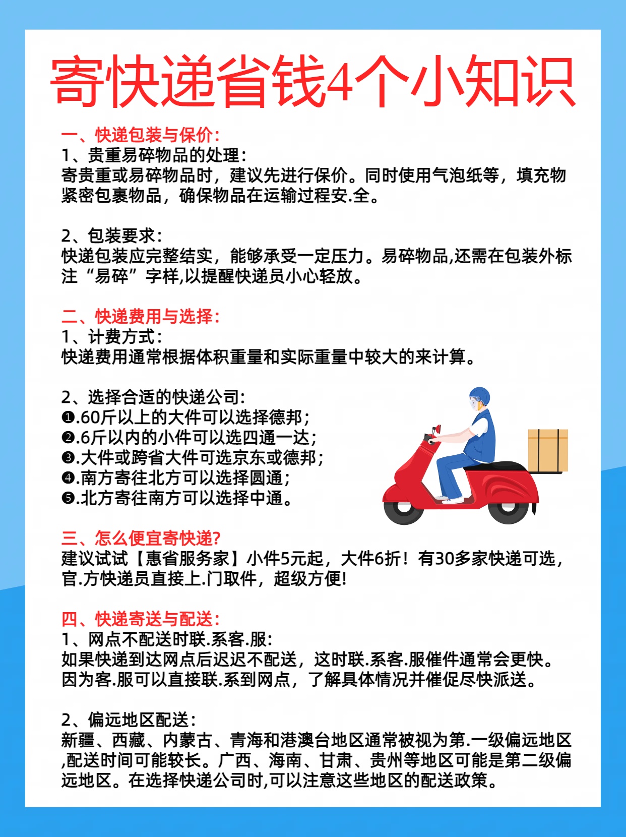 物流公司快递管理文案范文（物流公司快递管理文案范文大全）《物流公司文案宣传》