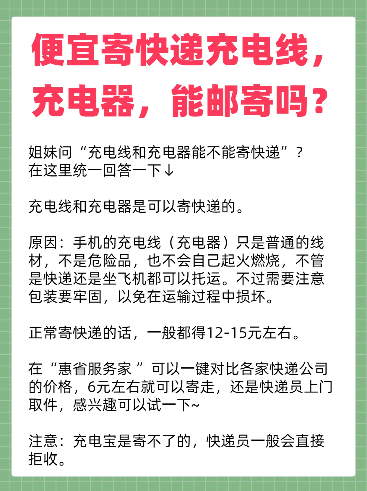 关于已实名电话卡可以邮寄吗怎么寄的快的信息 关于已实名电话卡可以邮寄吗怎么寄的快的信息