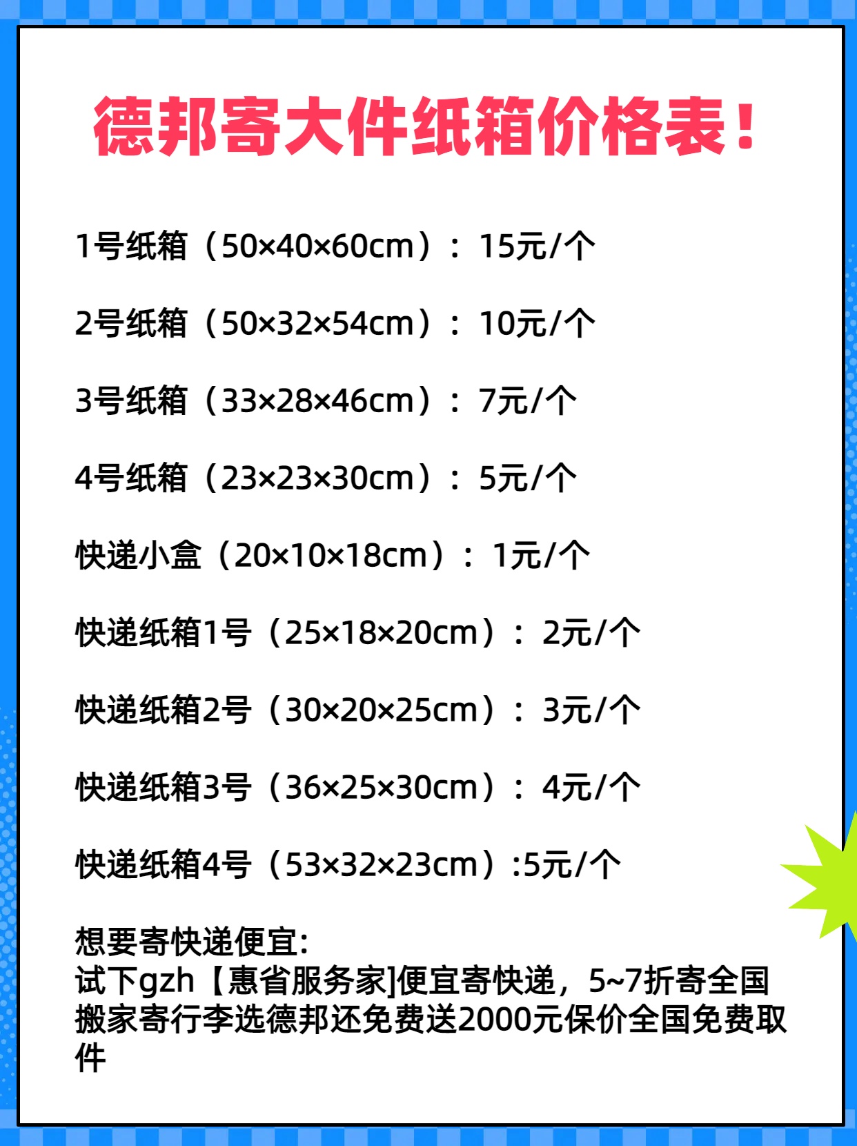 包装设计报价明细图片