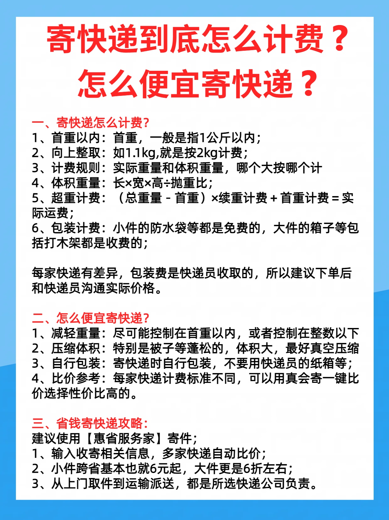 这玩意发物流吧快递太贵了（这玩意发物流吧快递太贵了怎么复兴
）