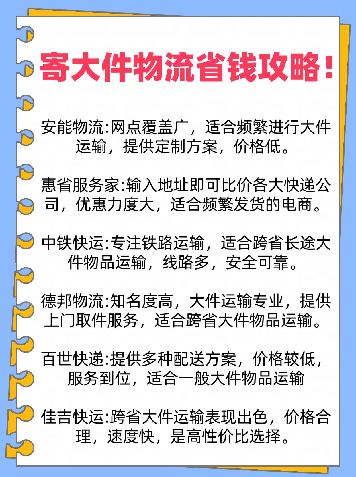 大件物流报价行业动态