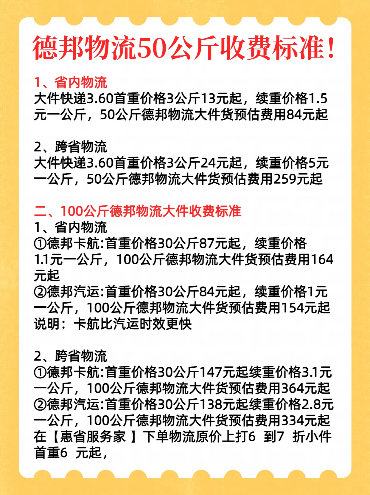 整车运输价格解析：如何让您的物流成本更低？