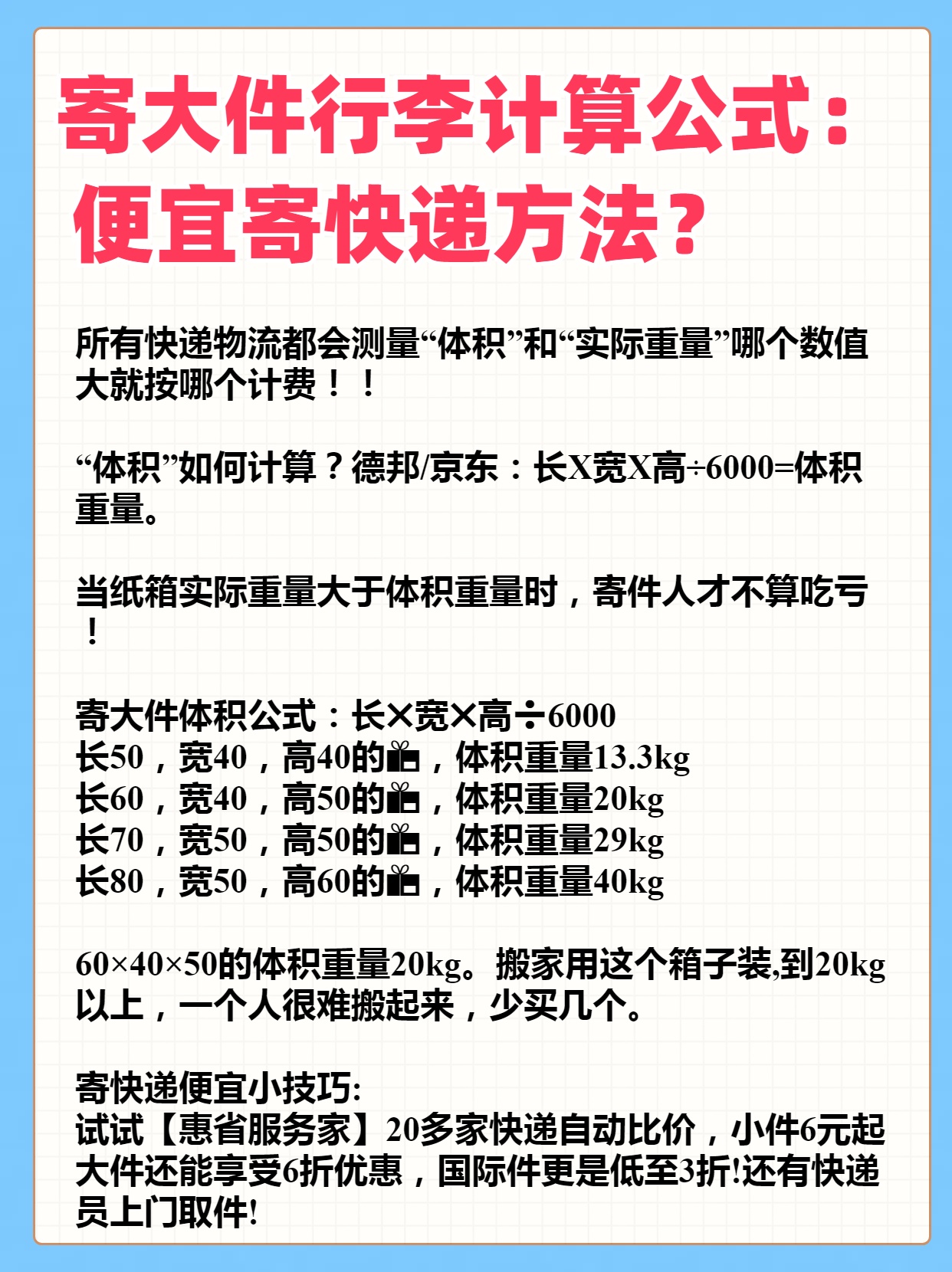 寄快递物流多少钱（寄快递物流多少钱一公斤） 寄快递物流多少钱（寄快递物流多少钱一公斤）《寄快递多少钱1公斤》 物流快递