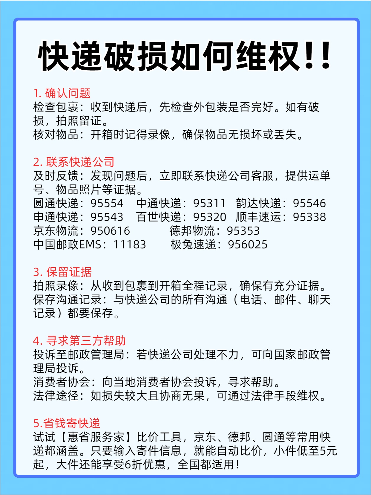 保证快递物流安全的措施（保证快递服务安全的三项基本制度） 包管
快递物流安全的步伐
（包管
快递服务安全的三项根本
制度） 物流快递